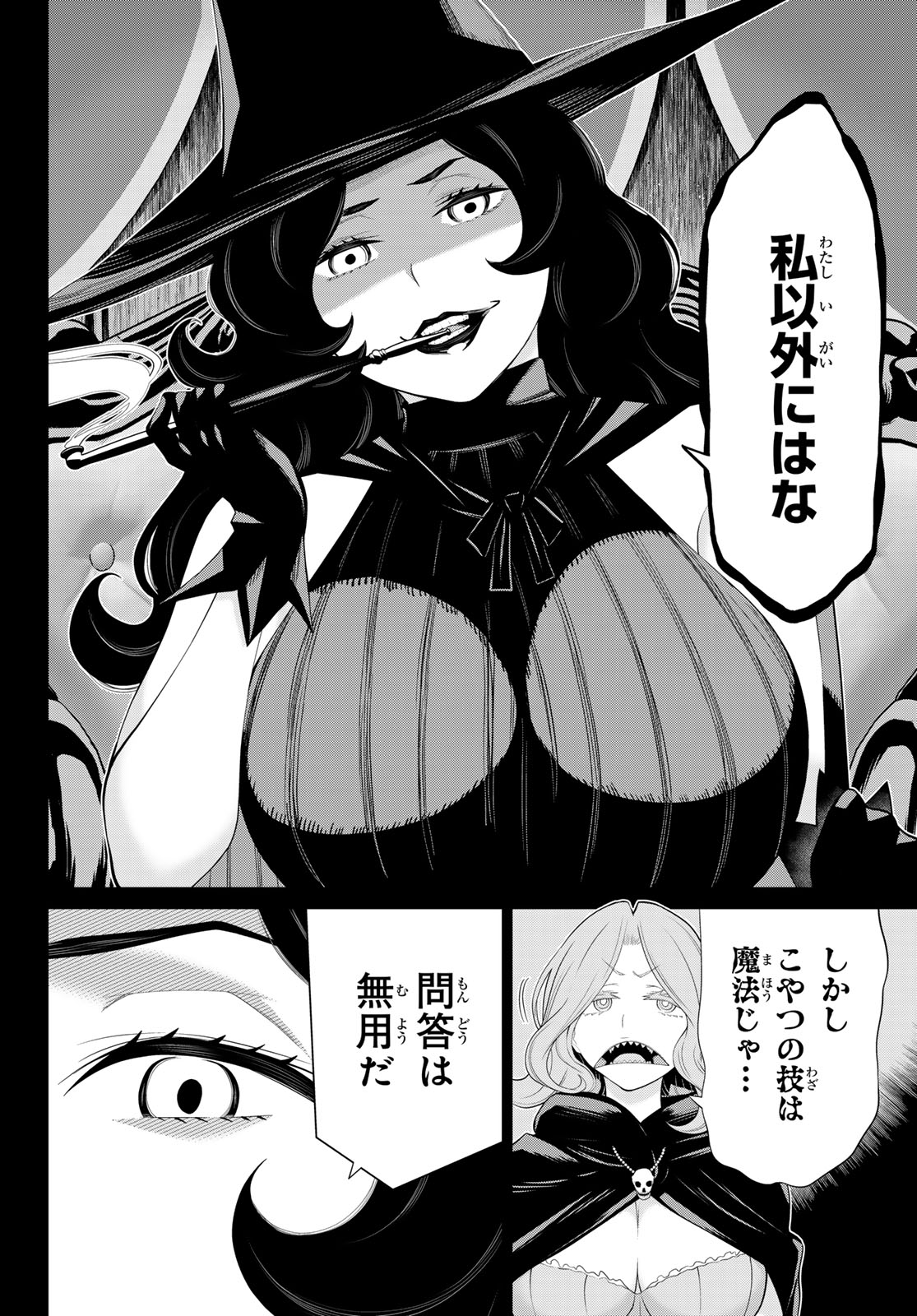 JIKAN TEISHI YUUSHA - YOMEI 3-KA NO SETTEI JA SEKAI O SUKUU NI WA MIJIKA SUGIRU - raw - Chapter 50 - https://jpdd.ccdd.to/JPDD/jikanteishiyuushayomei3kanosetteijasekaiosukuuniwamijikasugiru/265355/5stf2wkp1kn.jpg