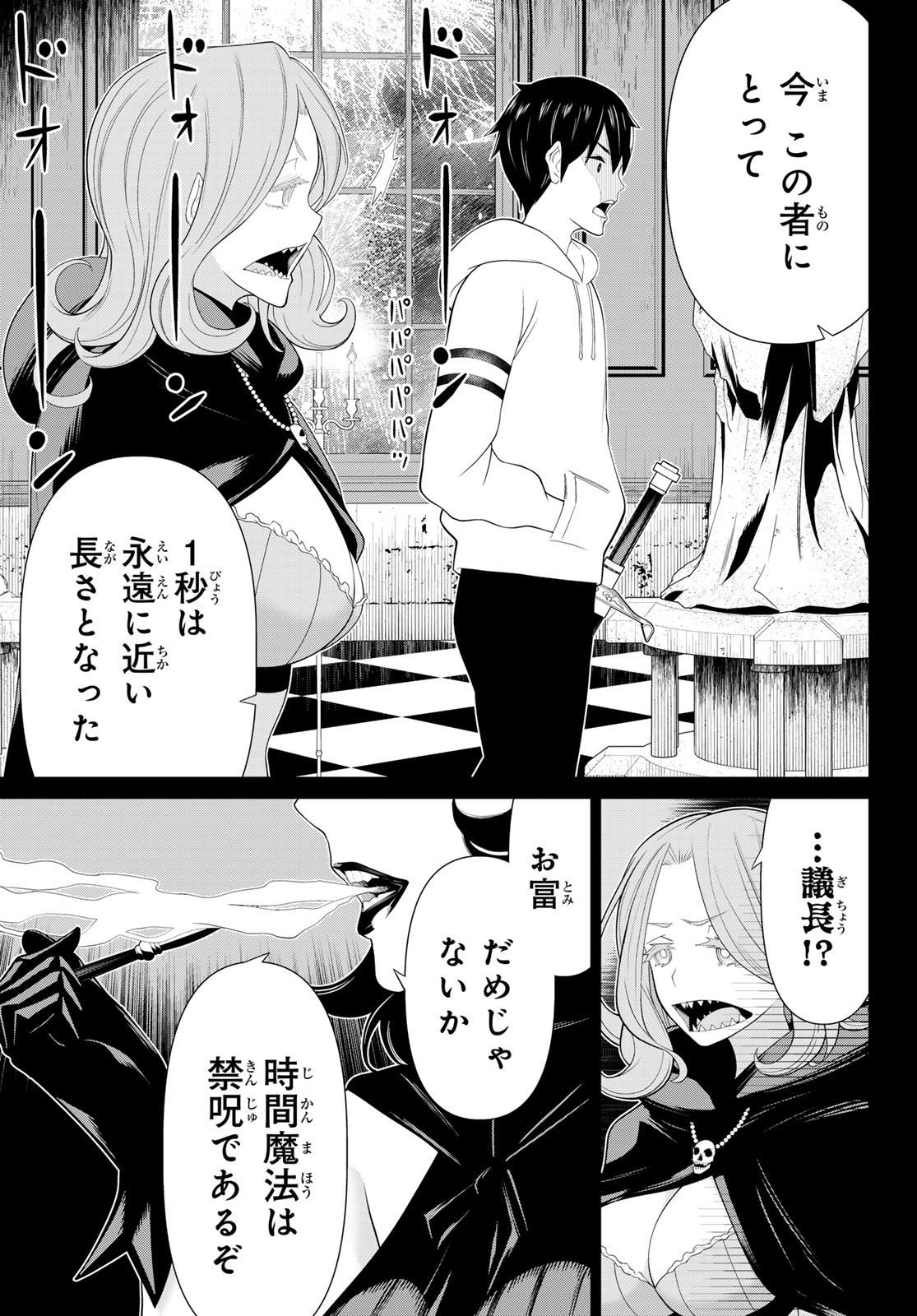 JIKAN TEISHI YUUSHA - YOMEI 3-KA NO SETTEI JA SEKAI O SUKUU NI WA MIJIKA SUGIRU - raw - Chapter 50 - https://jpdd.ccdd.to/JPDD/jikanteishiyuushayomei3kanosetteijasekaiosukuuniwamijikasugiru/265355/beyxcocw05t.jpg