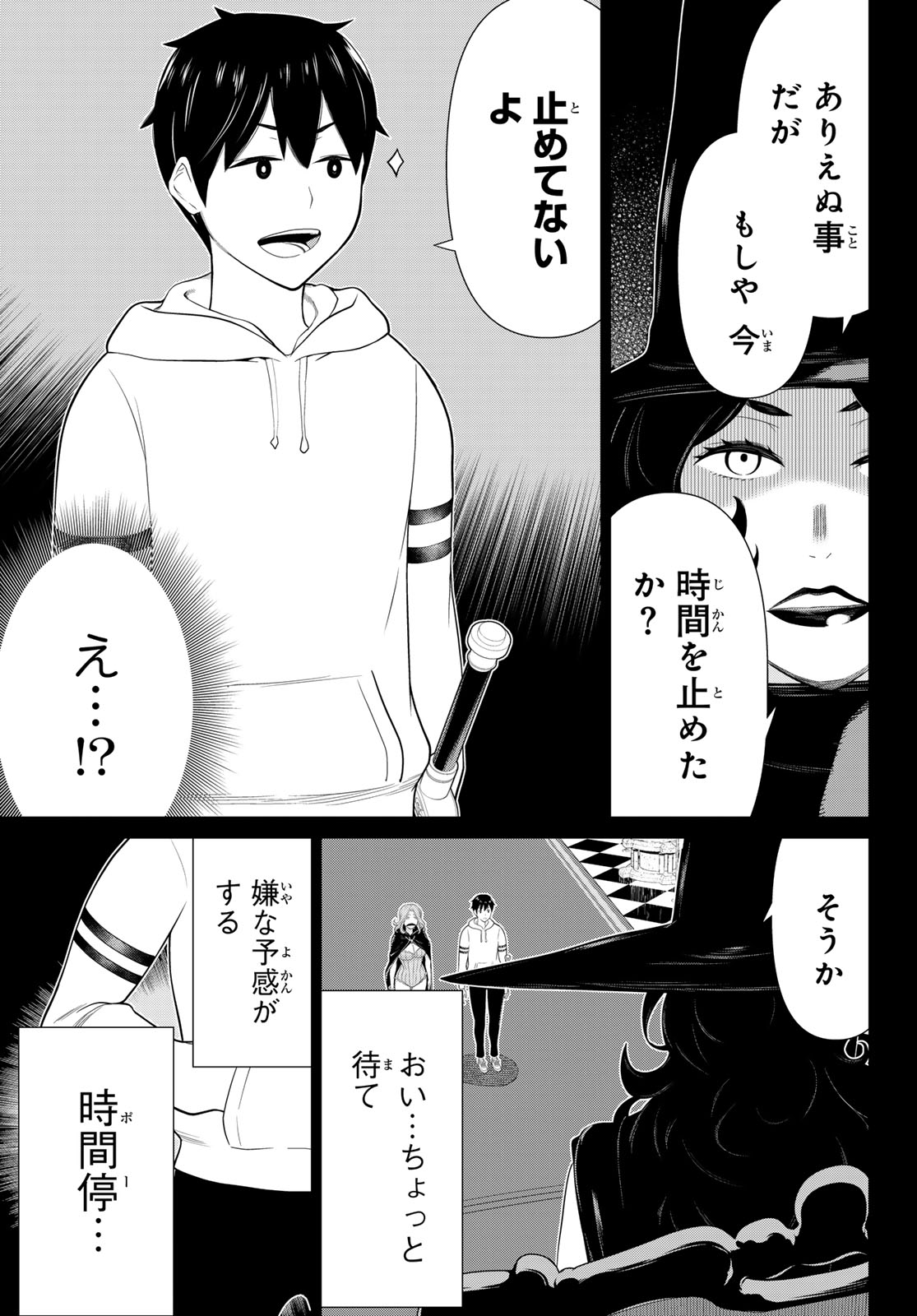 JIKAN TEISHI YUUSHA - YOMEI 3-KA NO SETTEI JA SEKAI O SUKUU NI WA MIJIKA SUGIRU - raw - Chapter 50 - https://jpdd.ccdd.to/JPDD/jikanteishiyuushayomei3kanosetteijasekaiosukuuniwamijikasugiru/265355/dditnr4jjqs.jpg