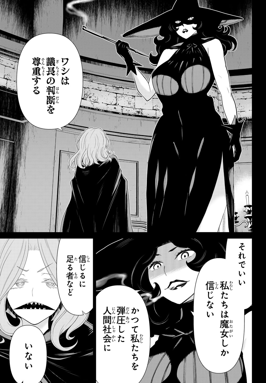 JIKAN TEISHI YUUSHA - YOMEI 3-KA NO SETTEI JA SEKAI O SUKUU NI WA MIJIKA SUGIRU - raw - Chapter 50 - https://jpdd.ccdd.to/JPDD/jikanteishiyuushayomei3kanosetteijasekaiosukuuniwamijikasugiru/265355/igi0r1bsw1v.jpg