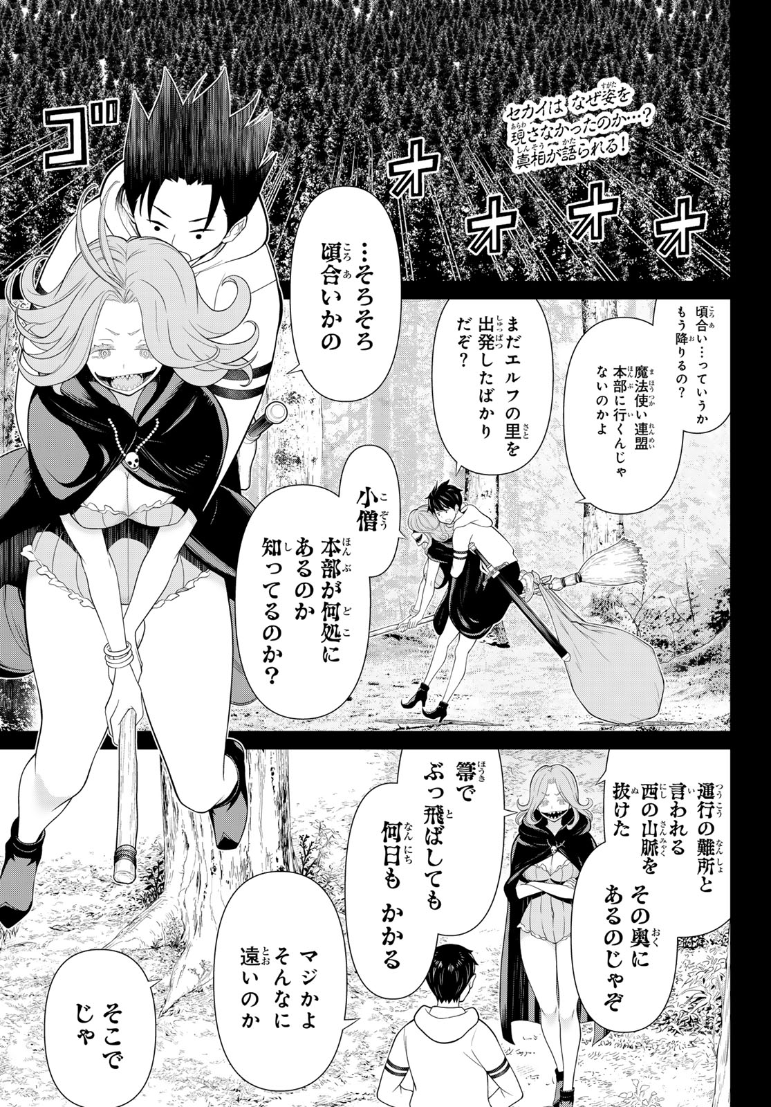 JIKAN TEISHI YUUSHA - YOMEI 3-KA NO SETTEI JA SEKAI O SUKUU NI WA MIJIKA SUGIRU - raw - Chapter 50 - https://jpdd.ccdd.to/JPDD/jikanteishiyuushayomei3kanosetteijasekaiosukuuniwamijikasugiru/265355/lgg24ebswla.jpg