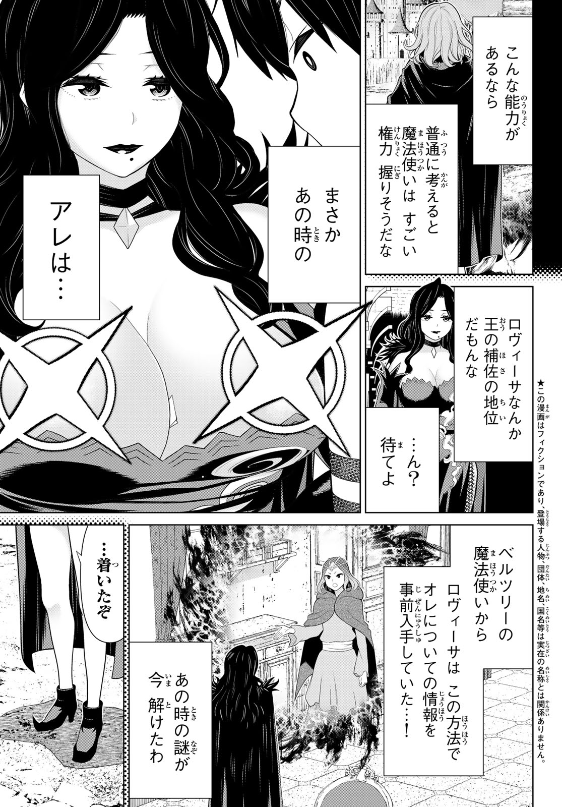 JIKAN TEISHI YUUSHA - YOMEI 3-KA NO SETTEI JA SEKAI O SUKUU NI WA MIJIKA SUGIRU - raw - Chapter 50 - https://jpdd.ccdd.to/JPDD/jikanteishiyuushayomei3kanosetteijasekaiosukuuniwamijikasugiru/265355/lrd2oa0r3mw.jpg