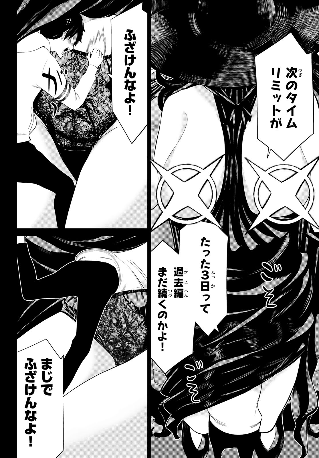 JIKAN TEISHI YUUSHA - YOMEI 3-KA NO SETTEI JA SEKAI O SUKUU NI WA MIJIKA SUGIRU - raw - Chapter 50 - https://jpdd.ccdd.to/JPDD/jikanteishiyuushayomei3kanosetteijasekaiosukuuniwamijikasugiru/265355/mi2wlvihnww.jpg