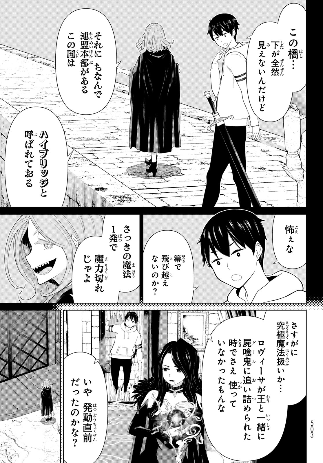 JIKAN TEISHI YUUSHA - YOMEI 3-KA NO SETTEI JA SEKAI O SUKUU NI WA MIJIKA SUGIRU - raw - Chapter 50 - https://jpdd.ccdd.to/JPDD/jikanteishiyuushayomei3kanosetteijasekaiosukuuniwamijikasugiru/265355/ortmzlo05i1.jpg