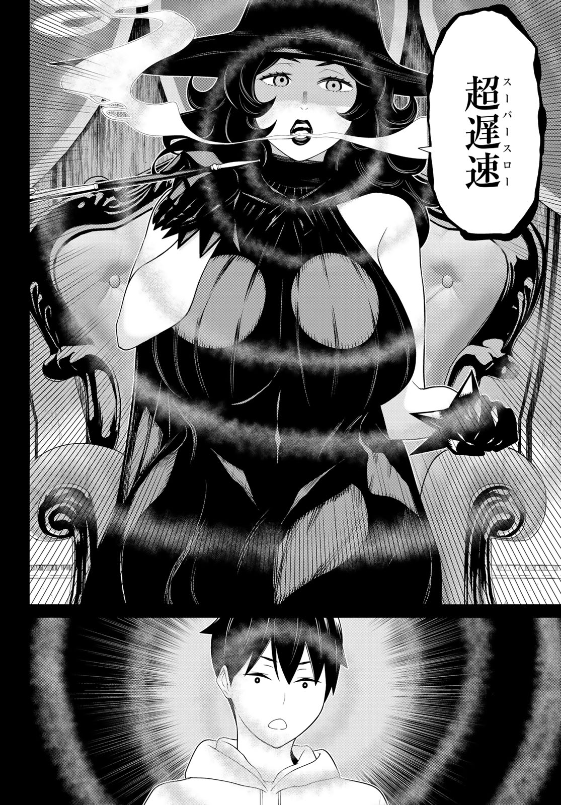 JIKAN TEISHI YUUSHA - YOMEI 3-KA NO SETTEI JA SEKAI O SUKUU NI WA MIJIKA SUGIRU - raw - Chapter 50 - https://jpdd.ccdd.to/JPDD/jikanteishiyuushayomei3kanosetteijasekaiosukuuniwamijikasugiru/265355/sx4m1jmeeod.jpg