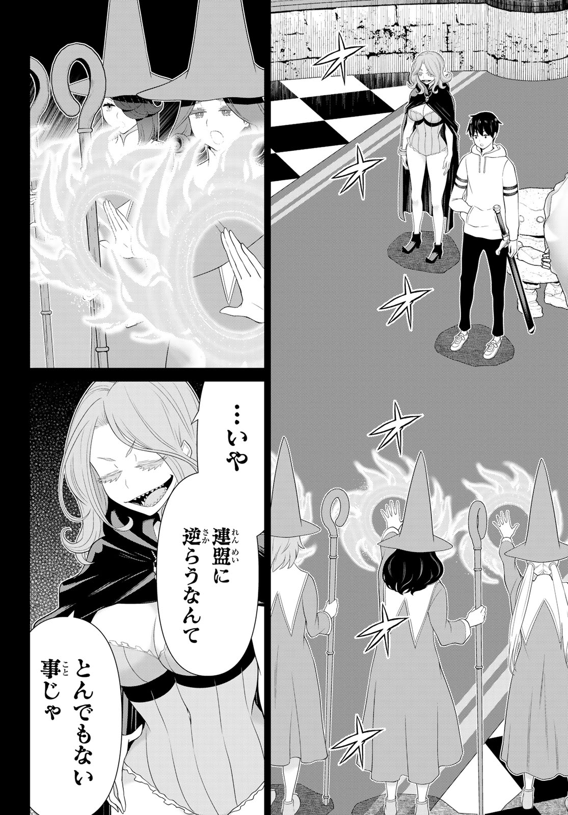 JIKAN TEISHI YUUSHA - YOMEI 3-KA NO SETTEI JA SEKAI O SUKUU NI WA MIJIKA SUGIRU - raw - Chapter 50 - https://jpdd.ccdd.to/JPDD/jikanteishiyuushayomei3kanosetteijasekaiosukuuniwamijikasugiru/265355/tyzfglaeigi.jpg