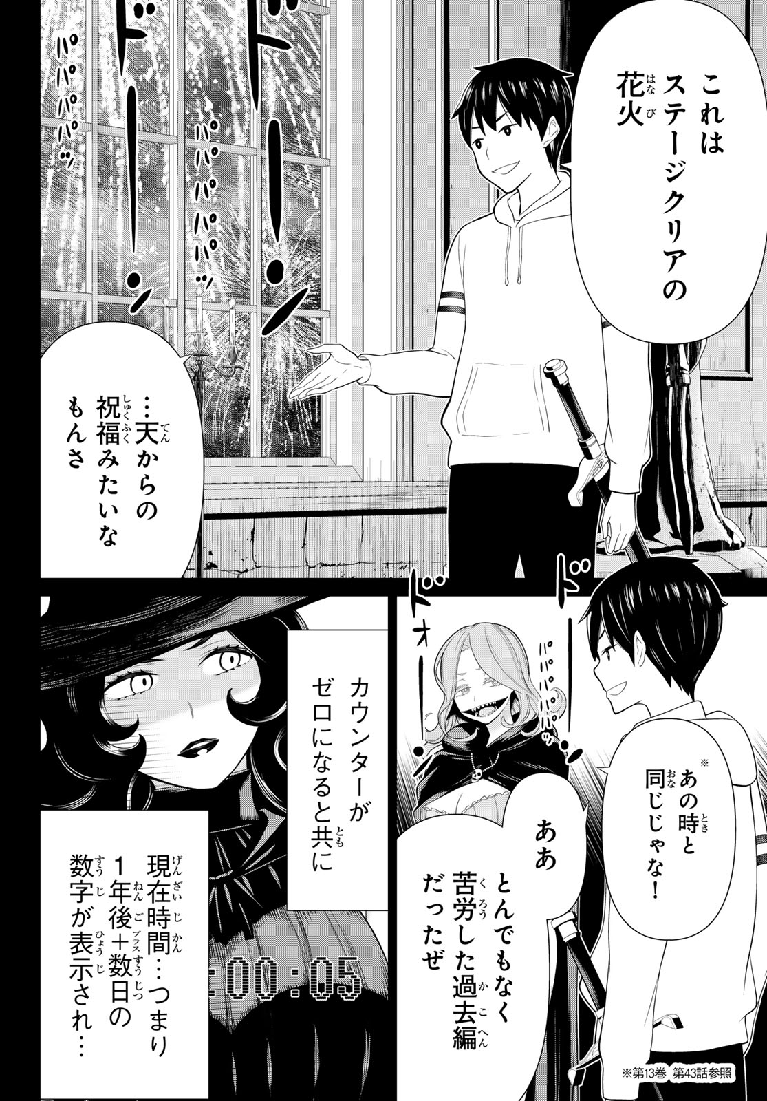 JIKAN TEISHI YUUSHA - YOMEI 3-KA NO SETTEI JA SEKAI O SUKUU NI WA MIJIKA SUGIRU - raw - Chapter 50 - https://jpdd.ccdd.to/JPDD/jikanteishiyuushayomei3kanosetteijasekaiosukuuniwamijikasugiru/265355/xwzqcblasgr.jpg