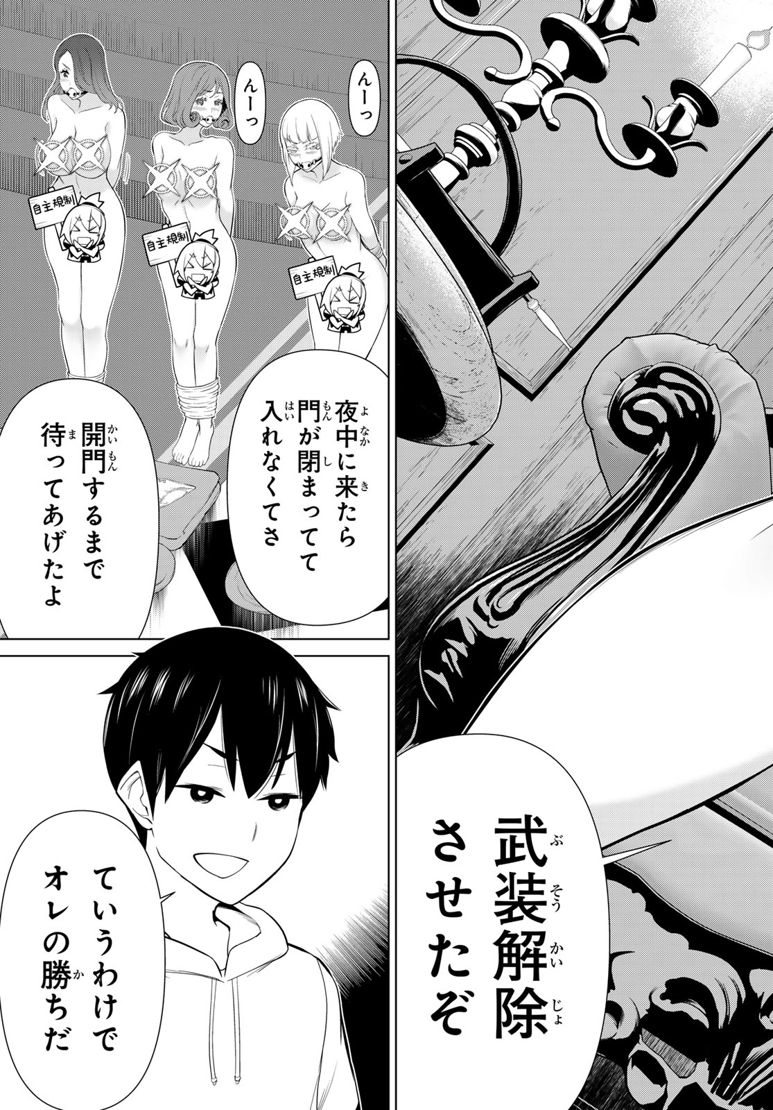 JIKAN TEISHI YUUSHA - YOMEI 3-KA NO SETTEI JA SEKAI O SUKUU NI WA MIJIKA SUGIRU - raw - Chapter 53 - https://jpdd.ccdd.to/JPDD/jikanteishiyuushayomei3kanosetteijasekaiosukuuniwamijikasugiru/530000/a33vcsf0fdh.jpg