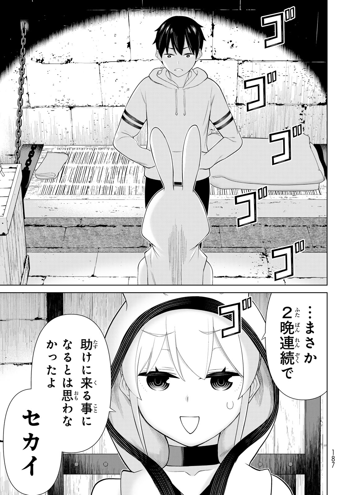 JIKAN TEISHI YUUSHA - YOMEI 3-KA NO SETTEI JA SEKAI O SUKUU NI WA MIJIKA SUGIRU - raw - Chapter 53 - https://jpdd.ccdd.to/JPDD/jikanteishiyuushayomei3kanosetteijasekaiosukuuniwamijikasugiru/530000/askz5qqtacg.jpg