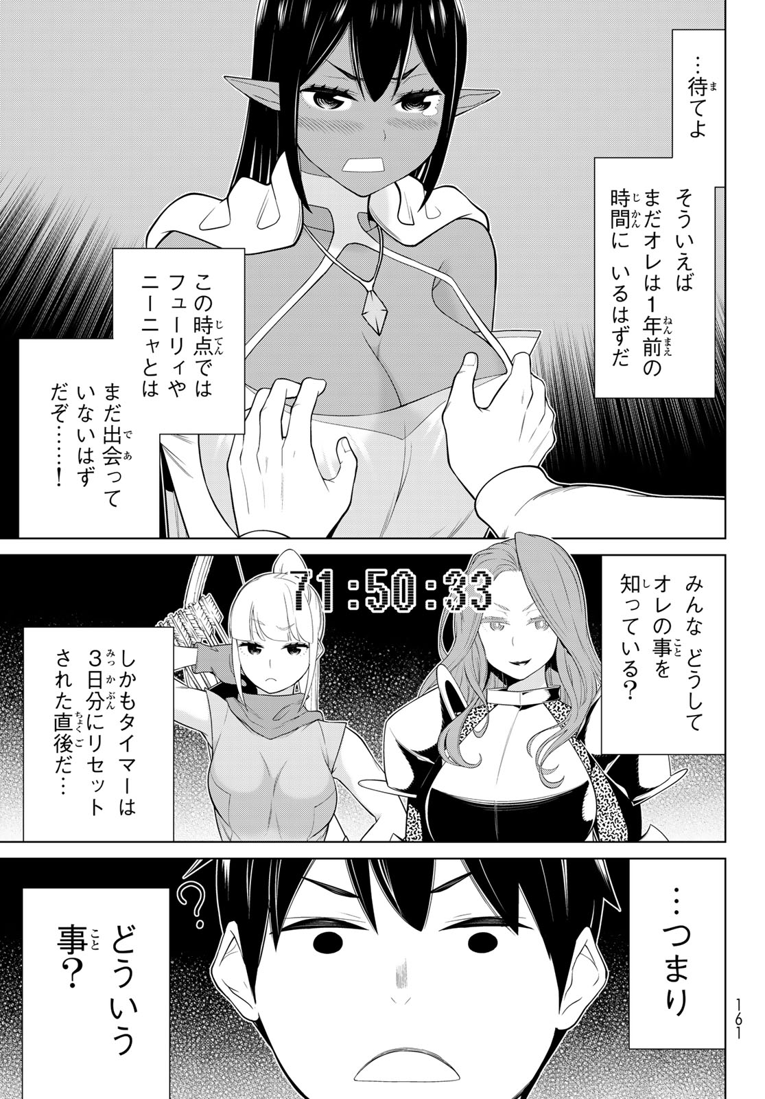JIKAN TEISHI YUUSHA - YOMEI 3-KA NO SETTEI JA SEKAI O SUKUU NI WA MIJIKA SUGIRU - raw - Chapter 53 - https://jpdd.ccdd.to/JPDD/jikanteishiyuushayomei3kanosetteijasekaiosukuuniwamijikasugiru/530000/ci4izu0ywwc.jpg