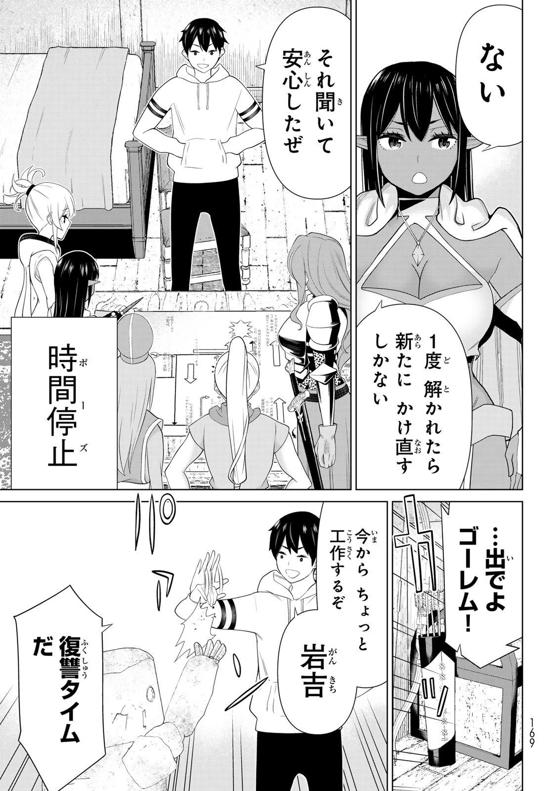JIKAN TEISHI YUUSHA - YOMEI 3-KA NO SETTEI JA SEKAI O SUKUU NI WA MIJIKA SUGIRU - raw - Chapter 53 - https://jpdd.ccdd.to/JPDD/jikanteishiyuushayomei3kanosetteijasekaiosukuuniwamijikasugiru/530000/dwm1jxkz4d2.jpg