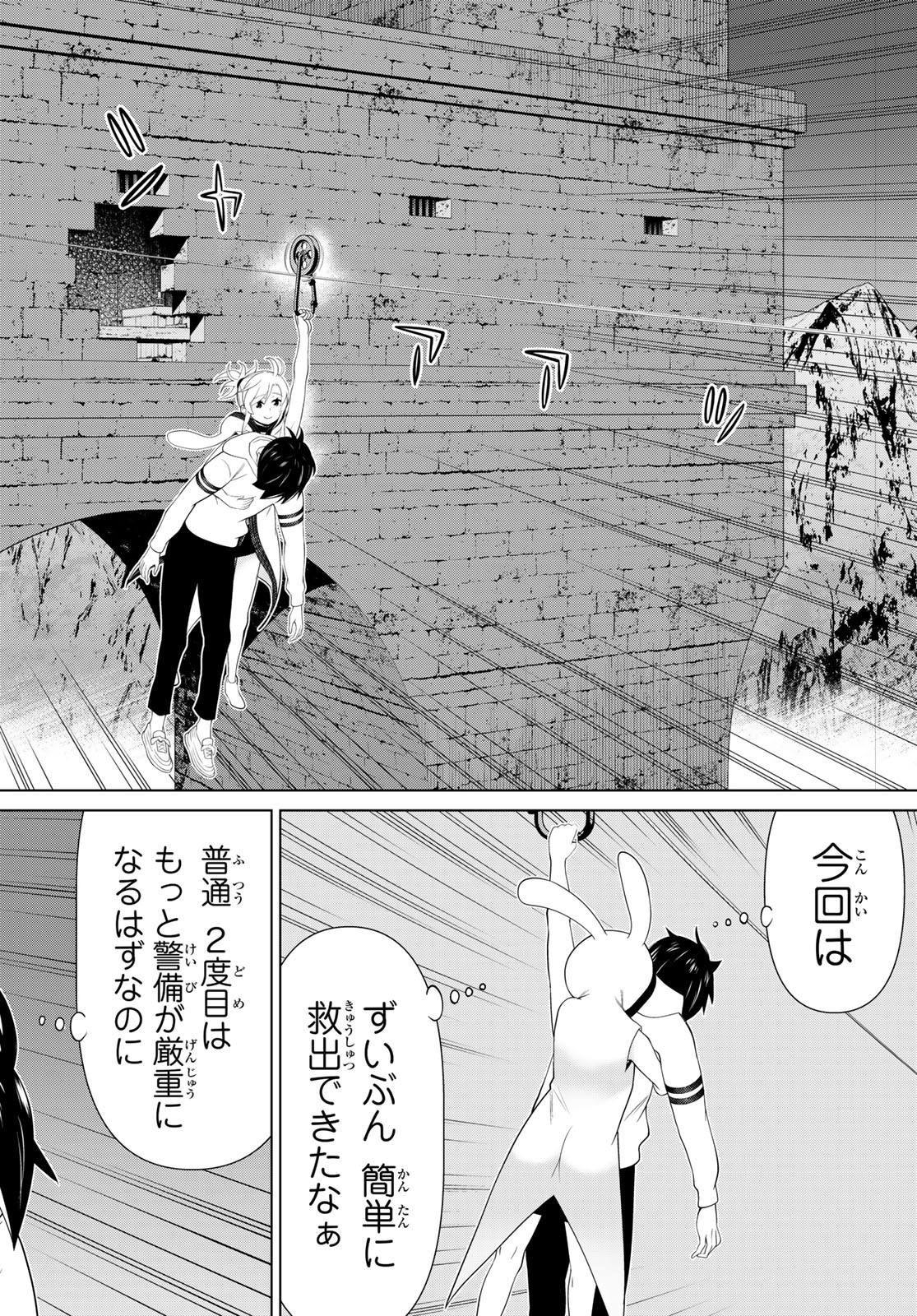 JIKAN TEISHI YUUSHA - YOMEI 3-KA NO SETTEI JA SEKAI O SUKUU NI WA MIJIKA SUGIRU - raw - Chapter 53 - https://jpdd.ccdd.to/JPDD/jikanteishiyuushayomei3kanosetteijasekaiosukuuniwamijikasugiru/530000/ftnrddh2ftq.jpg