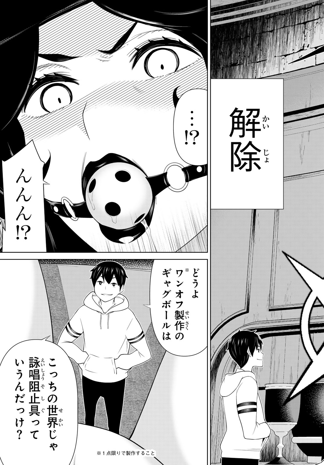 JIKAN TEISHI YUUSHA - YOMEI 3-KA NO SETTEI JA SEKAI O SUKUU NI WA MIJIKA SUGIRU - raw - Chapter 53 - https://jpdd.ccdd.to/JPDD/jikanteishiyuushayomei3kanosetteijasekaiosukuuniwamijikasugiru/530000/k2td3l11fnl.jpg