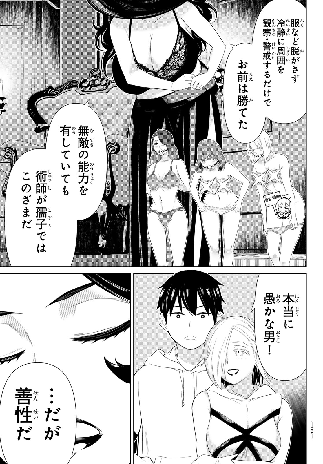 JIKAN TEISHI YUUSHA - YOMEI 3-KA NO SETTEI JA SEKAI O SUKUU NI WA MIJIKA SUGIRU - raw - Chapter 53 - https://jpdd.ccdd.to/JPDD/jikanteishiyuushayomei3kanosetteijasekaiosukuuniwamijikasugiru/530000/ktu0e2hxlhs.jpg