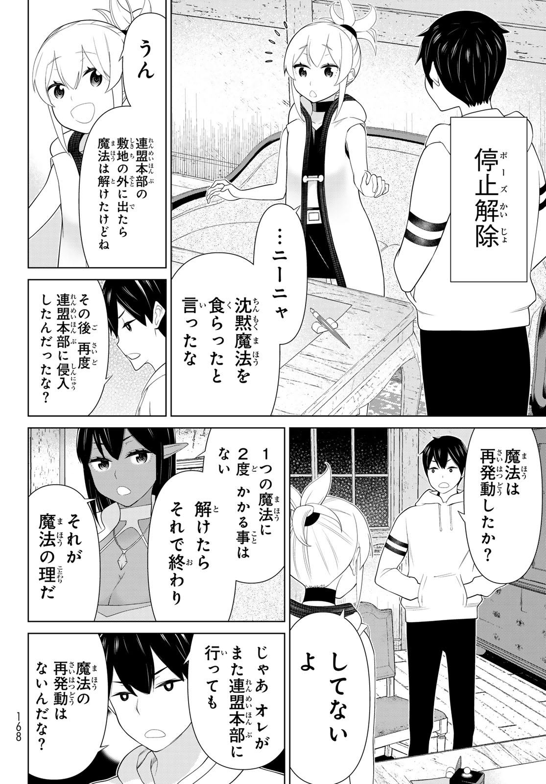 JIKAN TEISHI YUUSHA - YOMEI 3-KA NO SETTEI JA SEKAI O SUKUU NI WA MIJIKA SUGIRU - raw - Chapter 53 - https://jpdd.ccdd.to/JPDD/jikanteishiyuushayomei3kanosetteijasekaiosukuuniwamijikasugiru/530000/pglyjh2t0vk.jpg