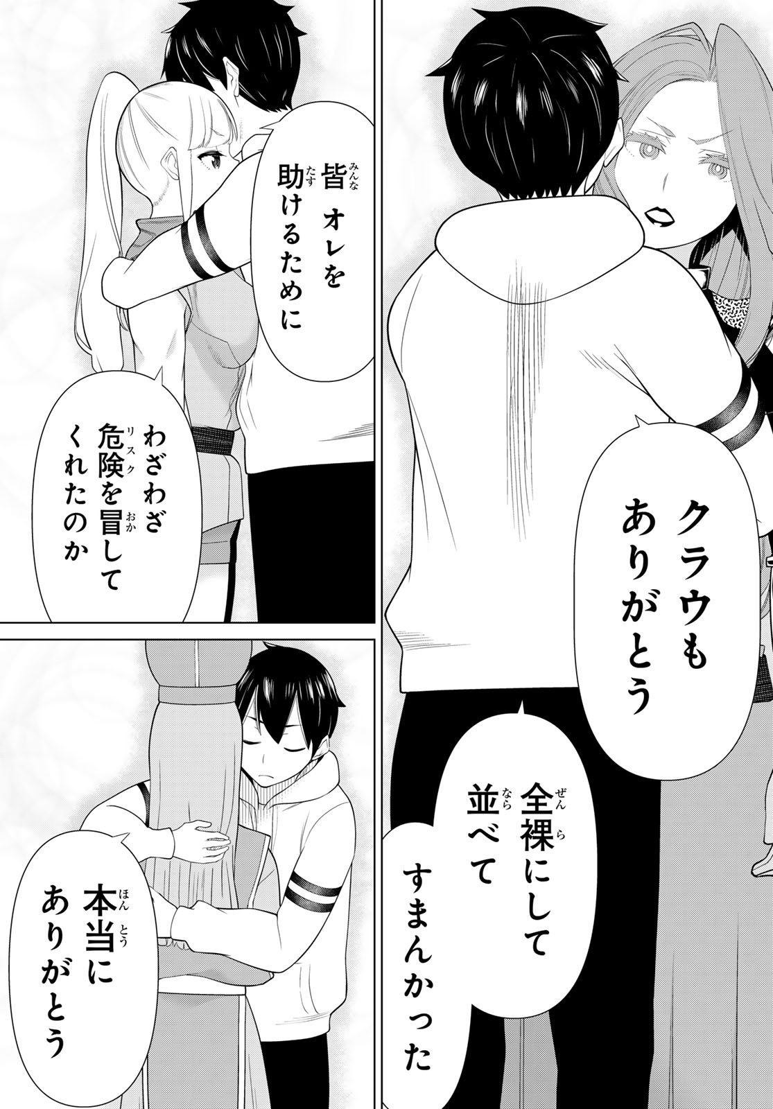 JIKAN TEISHI YUUSHA - YOMEI 3-KA NO SETTEI JA SEKAI O SUKUU NI WA MIJIKA SUGIRU - raw - Chapter 53 - https://jpdd.ccdd.to/JPDD/jikanteishiyuushayomei3kanosetteijasekaiosukuuniwamijikasugiru/530000/px5z2rgsyd5.jpg
