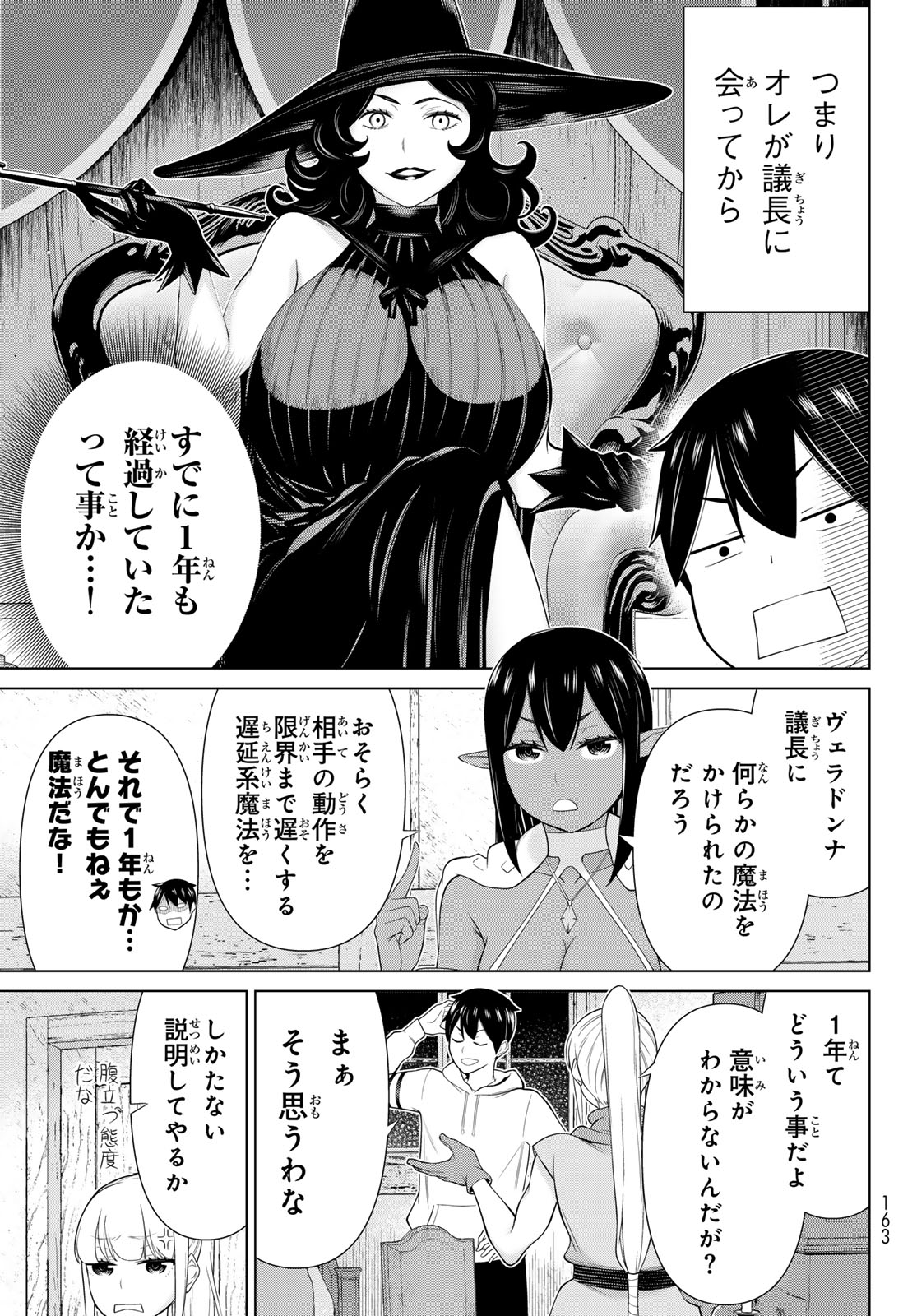 JIKAN TEISHI YUUSHA - YOMEI 3-KA NO SETTEI JA SEKAI O SUKUU NI WA MIJIKA SUGIRU - raw - Chapter 53 - https://jpdd.ccdd.to/JPDD/jikanteishiyuushayomei3kanosetteijasekaiosukuuniwamijikasugiru/530000/pynfoyg33iv.jpg