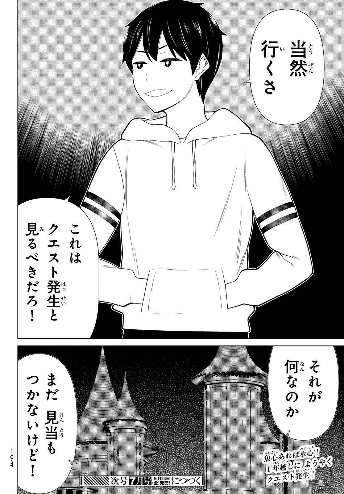 JIKAN TEISHI YUUSHA - YOMEI 3-KA NO SETTEI JA SEKAI O SUKUU NI WA MIJIKA SUGIRU - raw - Chapter 53 - https://jpdd.ccdd.to/JPDD/jikanteishiyuushayomei3kanosetteijasekaiosukuuniwamijikasugiru/530000/s33fif12bmx.jpg