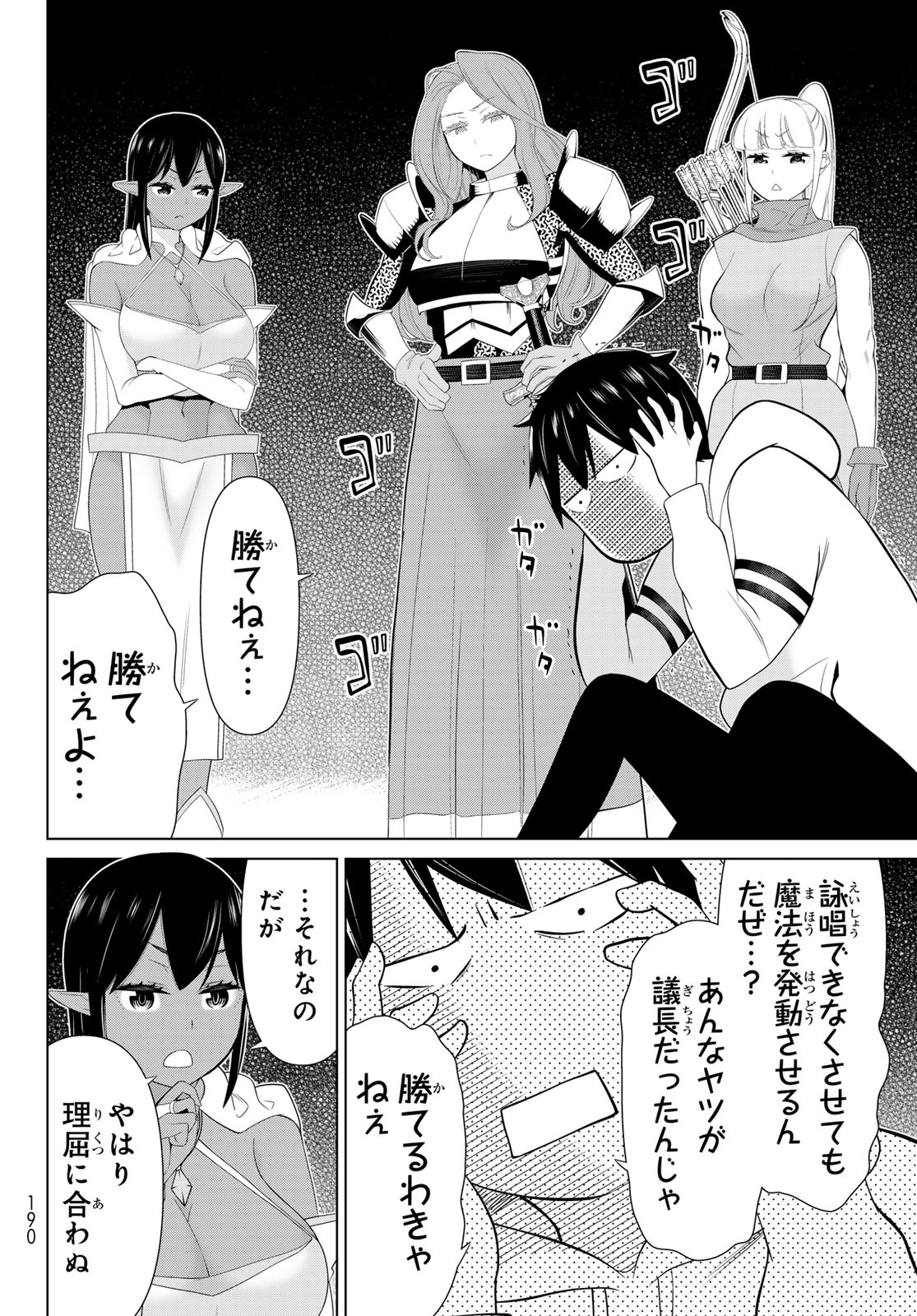 JIKAN TEISHI YUUSHA - YOMEI 3-KA NO SETTEI JA SEKAI O SUKUU NI WA MIJIKA SUGIRU - raw - Chapter 53 - https://jpdd.ccdd.to/JPDD/jikanteishiyuushayomei3kanosetteijasekaiosukuuniwamijikasugiru/530000/soaklm5oajv.jpg