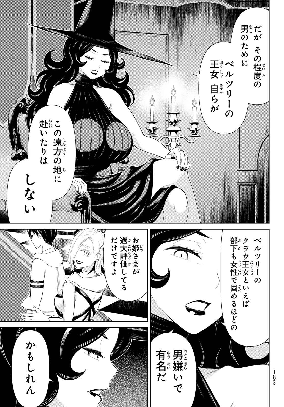 JIKAN TEISHI YUUSHA - YOMEI 3-KA NO SETTEI JA SEKAI O SUKUU NI WA MIJIKA SUGIRU - raw - Chapter 53 - https://jpdd.ccdd.to/JPDD/jikanteishiyuushayomei3kanosetteijasekaiosukuuniwamijikasugiru/530000/txqo0vujzcu.jpg