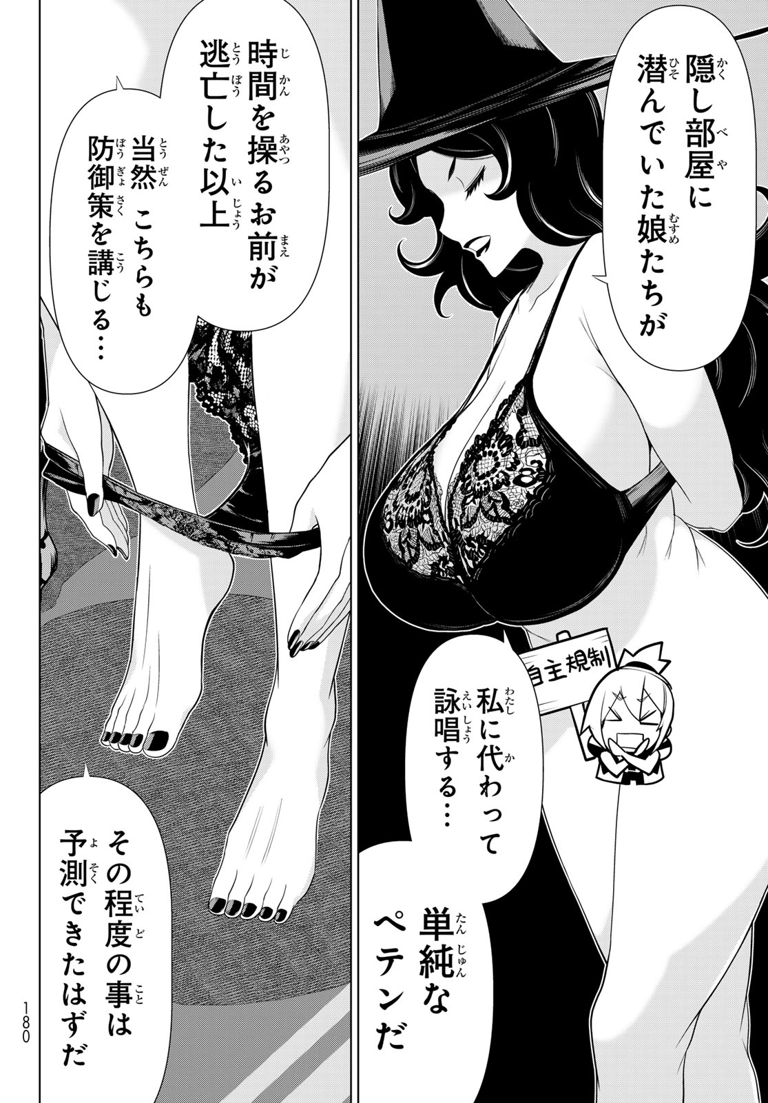 JIKAN TEISHI YUUSHA - YOMEI 3-KA NO SETTEI JA SEKAI O SUKUU NI WA MIJIKA SUGIRU - raw - Chapter 53 - https://jpdd.ccdd.to/JPDD/jikanteishiyuushayomei3kanosetteijasekaiosukuuniwamijikasugiru/530000/uycys1ac3f5.jpg