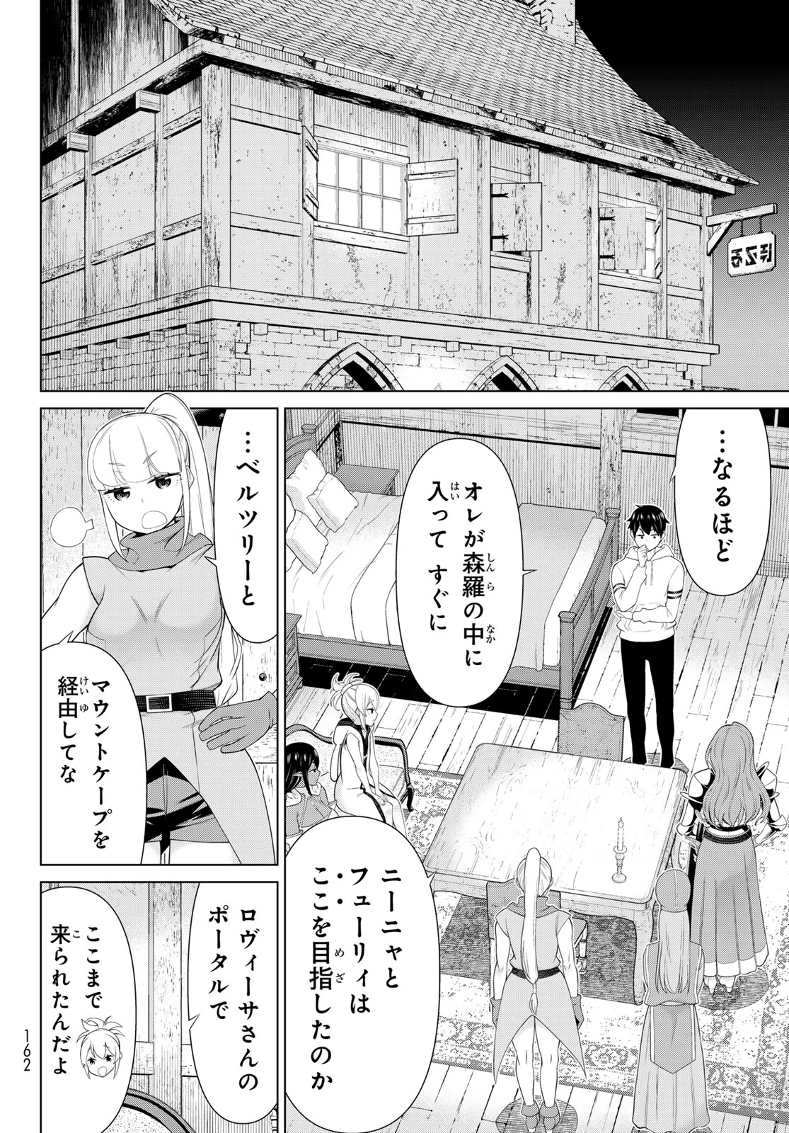 JIKAN TEISHI YUUSHA - YOMEI 3-KA NO SETTEI JA SEKAI O SUKUU NI WA MIJIKA SUGIRU - raw - Chapter 53 - https://jpdd.ccdd.to/JPDD/jikanteishiyuushayomei3kanosetteijasekaiosukuuniwamijikasugiru/530000/v0wk0yliguq.jpg