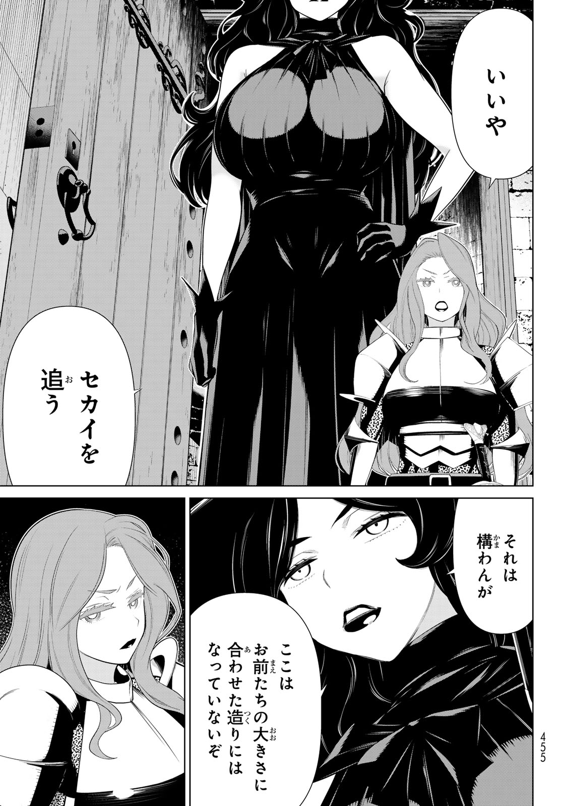 JIKAN TEISHI YUUSHA - YOMEI 3-KA NO SETTEI JA SEKAI O SUKUU NI WA MIJIKA SUGIRU - raw - Chapter 54 - https://jpdd.ccdd.to/JPDD/jikanteishiyuushayomei3kanosetteijasekaiosukuuniwamijikasugiru/540000/0khutszgqsc.jpg