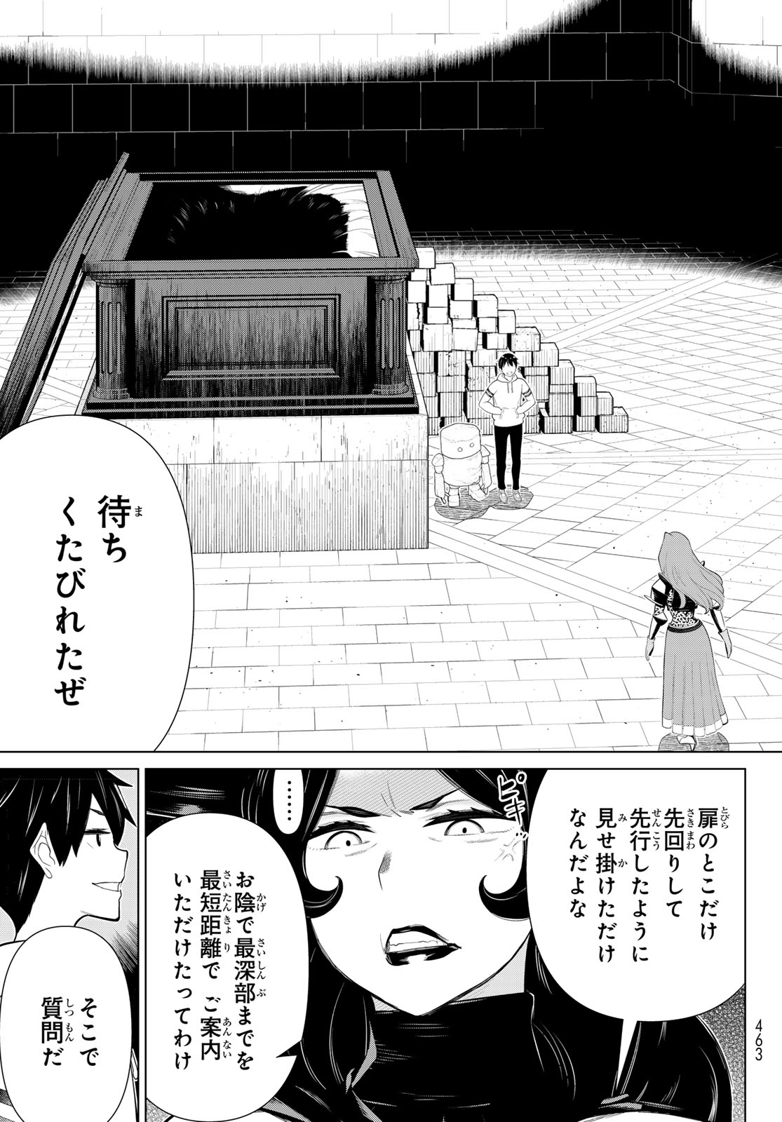 JIKAN TEISHI YUUSHA - YOMEI 3-KA NO SETTEI JA SEKAI O SUKUU NI WA MIJIKA SUGIRU - raw - Chapter 54 - https://jpdd.ccdd.to/JPDD/jikanteishiyuushayomei3kanosetteijasekaiosukuuniwamijikasugiru/540000/4dt0tswgt1j.jpg