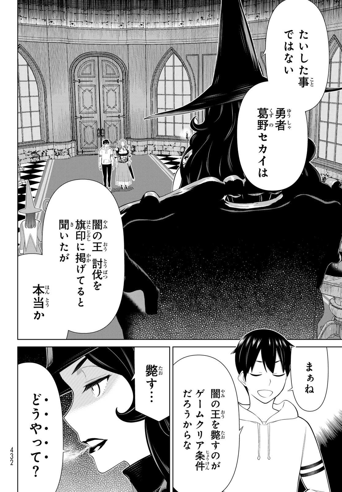 JIKAN TEISHI YUUSHA - YOMEI 3-KA NO SETTEI JA SEKAI O SUKUU NI WA MIJIKA SUGIRU - raw - Chapter 54 - https://jpdd.ccdd.to/JPDD/jikanteishiyuushayomei3kanosetteijasekaiosukuuniwamijikasugiru/540000/4hdvxgrttdb.jpg