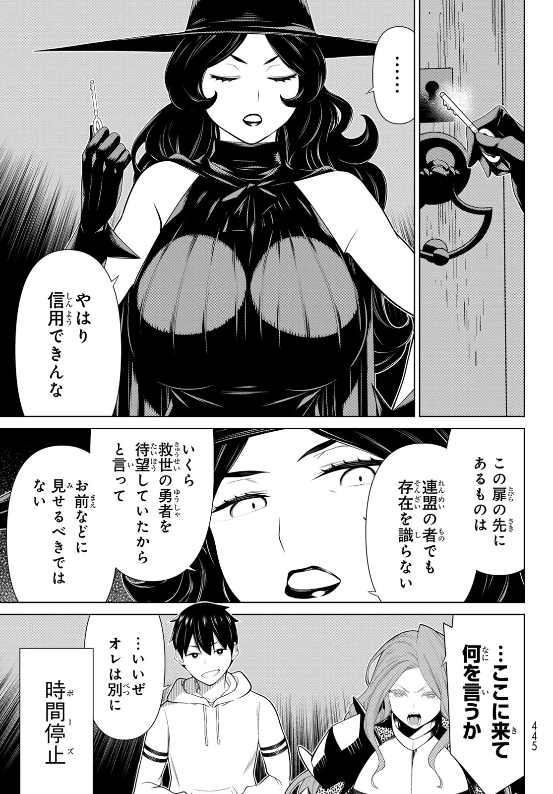 JIKAN TEISHI YUUSHA - YOMEI 3-KA NO SETTEI JA SEKAI O SUKUU NI WA MIJIKA SUGIRU - raw - Chapter 54 - https://jpdd.ccdd.to/JPDD/jikanteishiyuushayomei3kanosetteijasekaiosukuuniwamijikasugiru/540000/4to5a2o0ao2.jpg