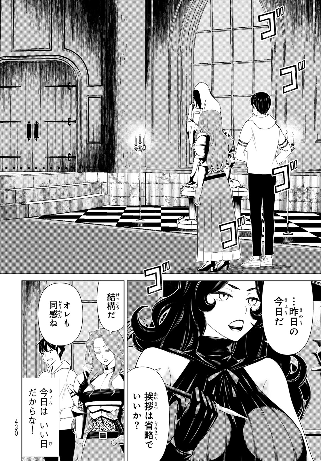 JIKAN TEISHI YUUSHA - YOMEI 3-KA NO SETTEI JA SEKAI O SUKUU NI WA MIJIKA SUGIRU - raw - Chapter 54 - https://jpdd.ccdd.to/JPDD/jikanteishiyuushayomei3kanosetteijasekaiosukuuniwamijikasugiru/540000/5t4royi420f.jpg