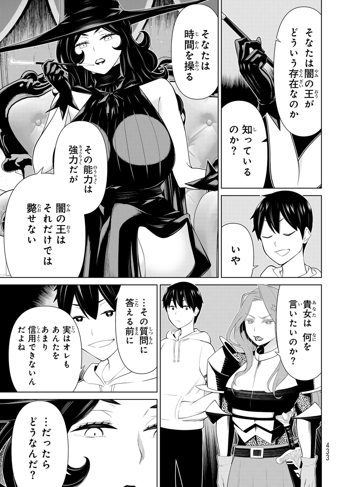JIKAN TEISHI YUUSHA - YOMEI 3-KA NO SETTEI JA SEKAI O SUKUU NI WA MIJIKA SUGIRU - raw - Chapter 54 - https://jpdd.ccdd.to/JPDD/jikanteishiyuushayomei3kanosetteijasekaiosukuuniwamijikasugiru/540000/dv3vin1gxfz.jpg