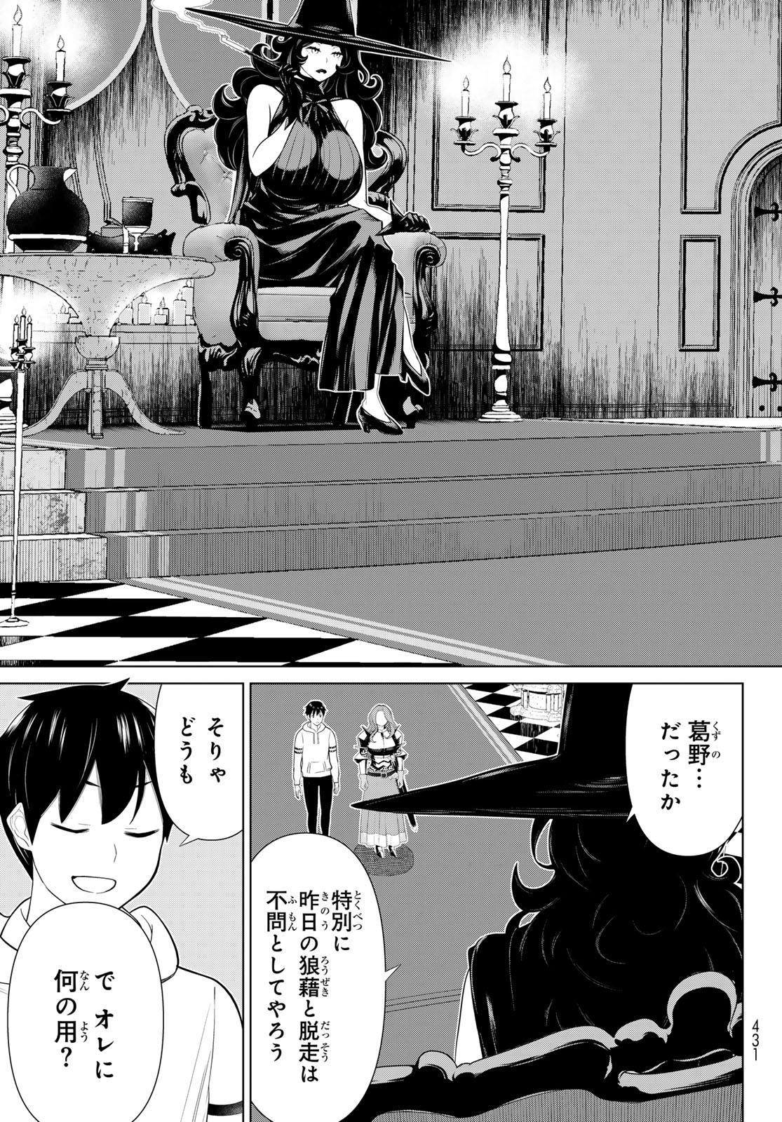JIKAN TEISHI YUUSHA - YOMEI 3-KA NO SETTEI JA SEKAI O SUKUU NI WA MIJIKA SUGIRU - raw - Chapter 54 - https://jpdd.ccdd.to/JPDD/jikanteishiyuushayomei3kanosetteijasekaiosukuuniwamijikasugiru/540000/eajhxkv5oey.jpg