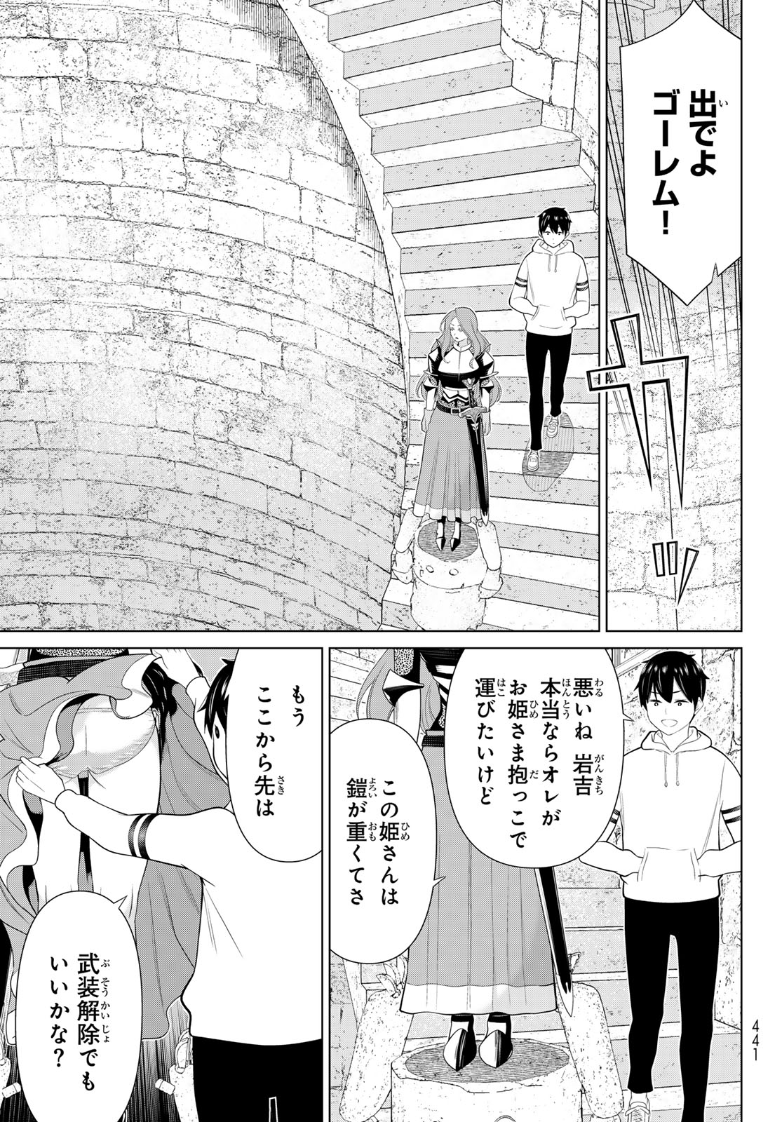 JIKAN TEISHI YUUSHA - YOMEI 3-KA NO SETTEI JA SEKAI O SUKUU NI WA MIJIKA SUGIRU - raw - Chapter 54 - https://jpdd.ccdd.to/JPDD/jikanteishiyuushayomei3kanosetteijasekaiosukuuniwamijikasugiru/540000/eczh3cuqidb.jpg