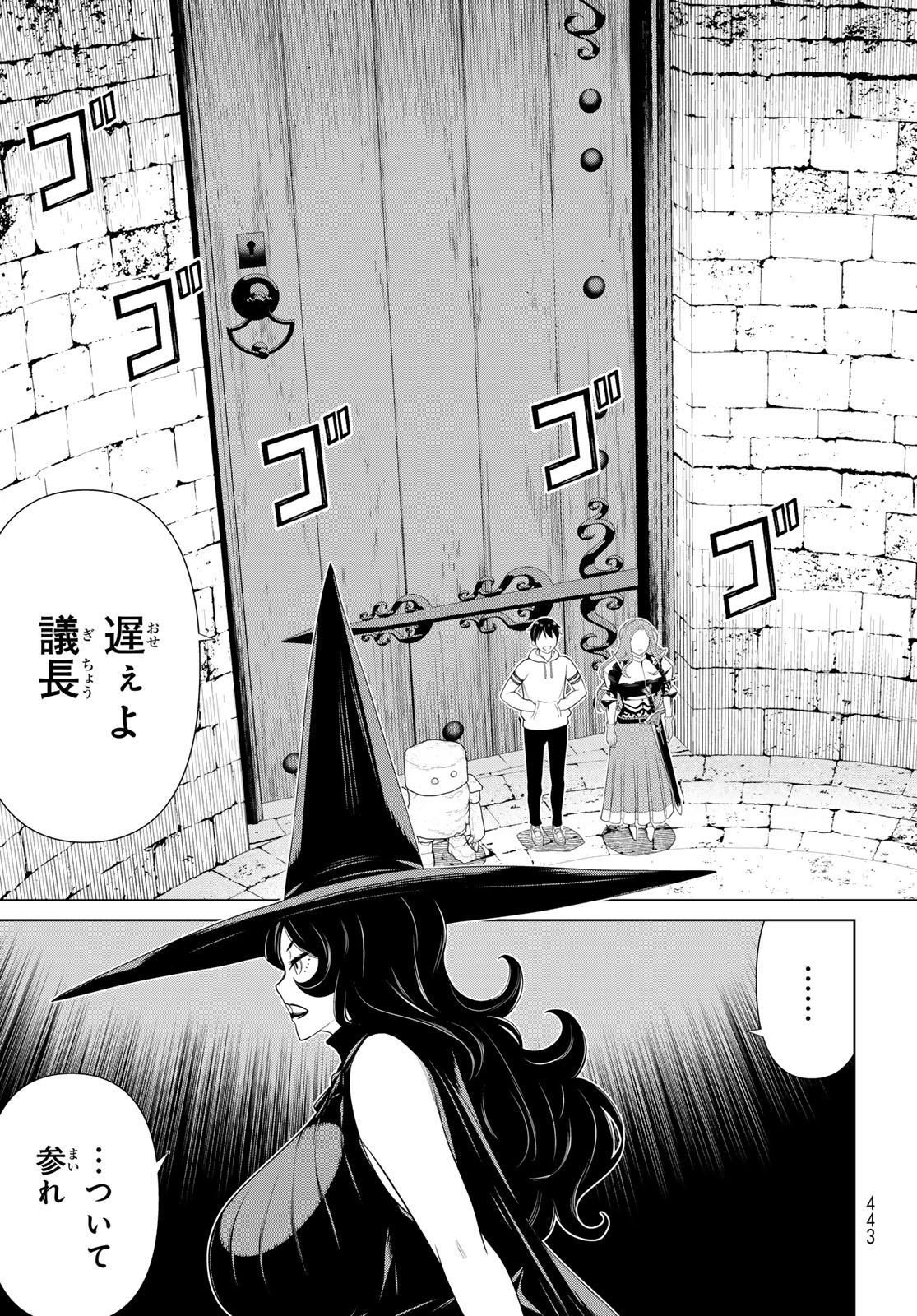 JIKAN TEISHI YUUSHA - YOMEI 3-KA NO SETTEI JA SEKAI O SUKUU NI WA MIJIKA SUGIRU - raw - Chapter 54 - https://jpdd.ccdd.to/JPDD/jikanteishiyuushayomei3kanosetteijasekaiosukuuniwamijikasugiru/540000/f1ty5tkp5ie.jpg