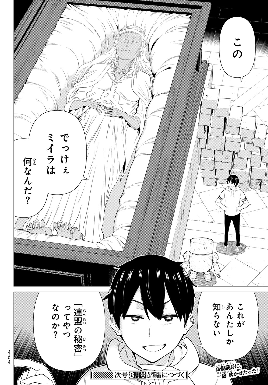JIKAN TEISHI YUUSHA - YOMEI 3-KA NO SETTEI JA SEKAI O SUKUU NI WA MIJIKA SUGIRU - raw - Chapter 54 - https://jpdd.ccdd.to/JPDD/jikanteishiyuushayomei3kanosetteijasekaiosukuuniwamijikasugiru/540000/g0n12hsdvkf.jpg