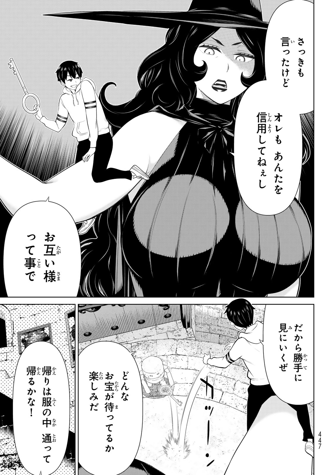 JIKAN TEISHI YUUSHA - YOMEI 3-KA NO SETTEI JA SEKAI O SUKUU NI WA MIJIKA SUGIRU - raw - Chapter 54 - https://jpdd.ccdd.to/JPDD/jikanteishiyuushayomei3kanosetteijasekaiosukuuniwamijikasugiru/540000/j0usrtpodf0.jpg