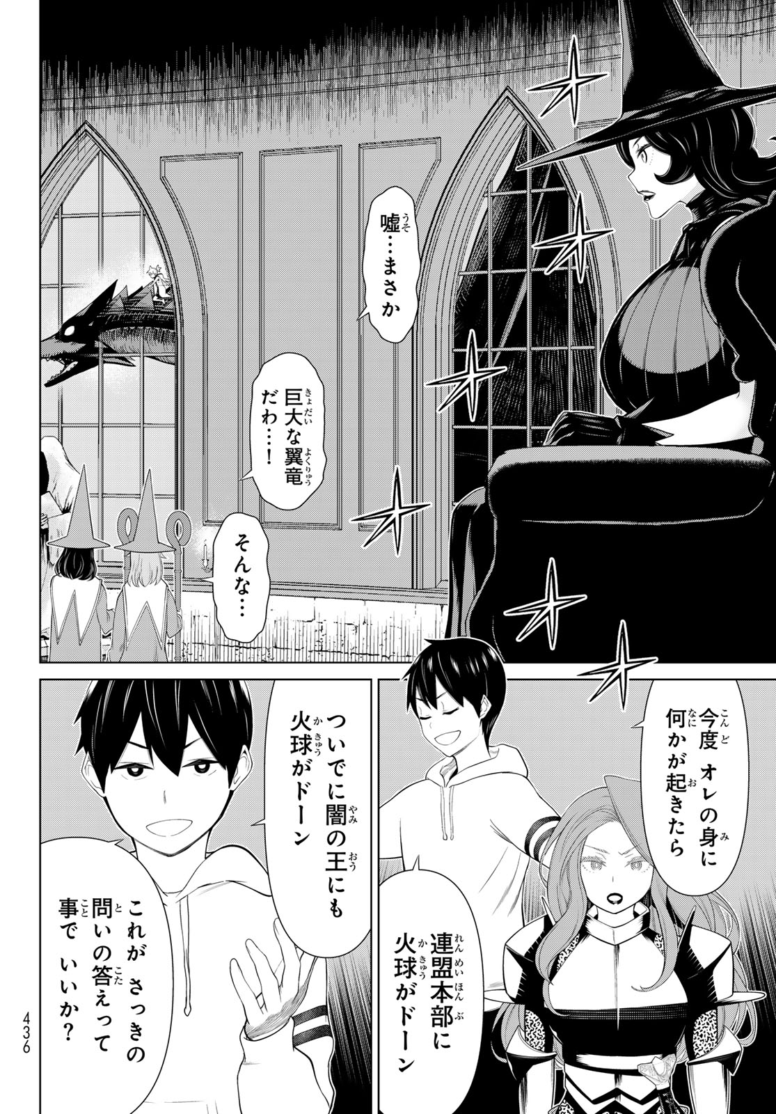 JIKAN TEISHI YUUSHA - YOMEI 3-KA NO SETTEI JA SEKAI O SUKUU NI WA MIJIKA SUGIRU - raw - Chapter 54 - https://jpdd.ccdd.to/JPDD/jikanteishiyuushayomei3kanosetteijasekaiosukuuniwamijikasugiru/540000/j3puswzgru2.jpg