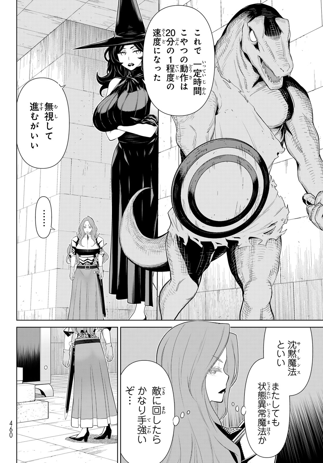 JIKAN TEISHI YUUSHA - YOMEI 3-KA NO SETTEI JA SEKAI O SUKUU NI WA MIJIKA SUGIRU - raw - Chapter 54 - https://jpdd.ccdd.to/JPDD/jikanteishiyuushayomei3kanosetteijasekaiosukuuniwamijikasugiru/540000/lvsslmlm5nw.jpg
