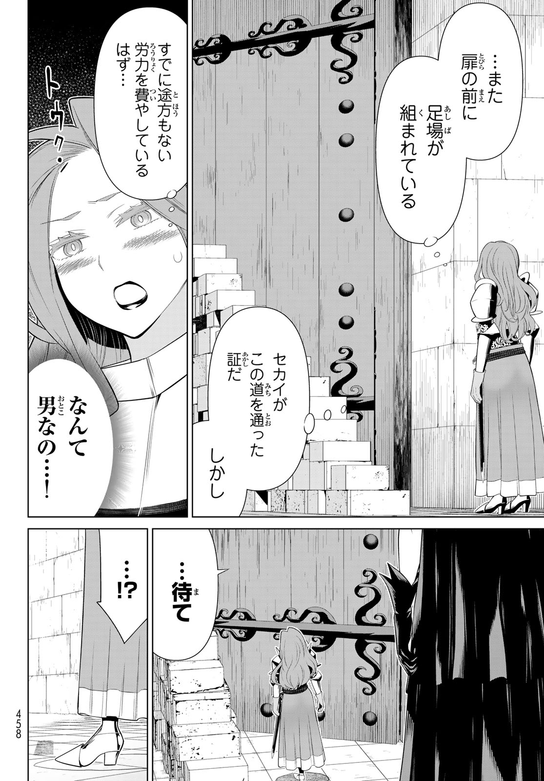 JIKAN TEISHI YUUSHA - YOMEI 3-KA NO SETTEI JA SEKAI O SUKUU NI WA MIJIKA SUGIRU - raw - Chapter 54 - https://jpdd.ccdd.to/JPDD/jikanteishiyuushayomei3kanosetteijasekaiosukuuniwamijikasugiru/540000/udlqa5h2oqi.jpg