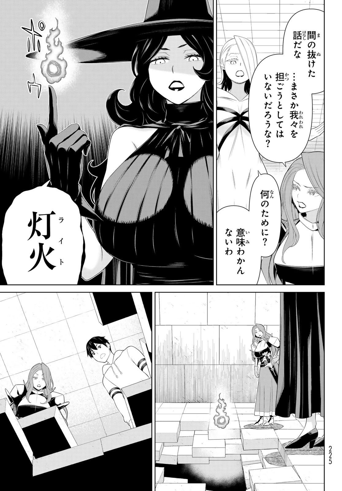 JIKAN TEISHI YUUSHA - YOMEI 3-KA NO SETTEI JA SEKAI O SUKUU NI WA MIJIKA SUGIRU - raw - Chapter 55 - https://jpdd.ccdd.to/JPDD/jikanteishiyuushayomei3kanosetteijasekaiosukuuniwamijikasugiru/550000/0dztsanf2f4.jpg