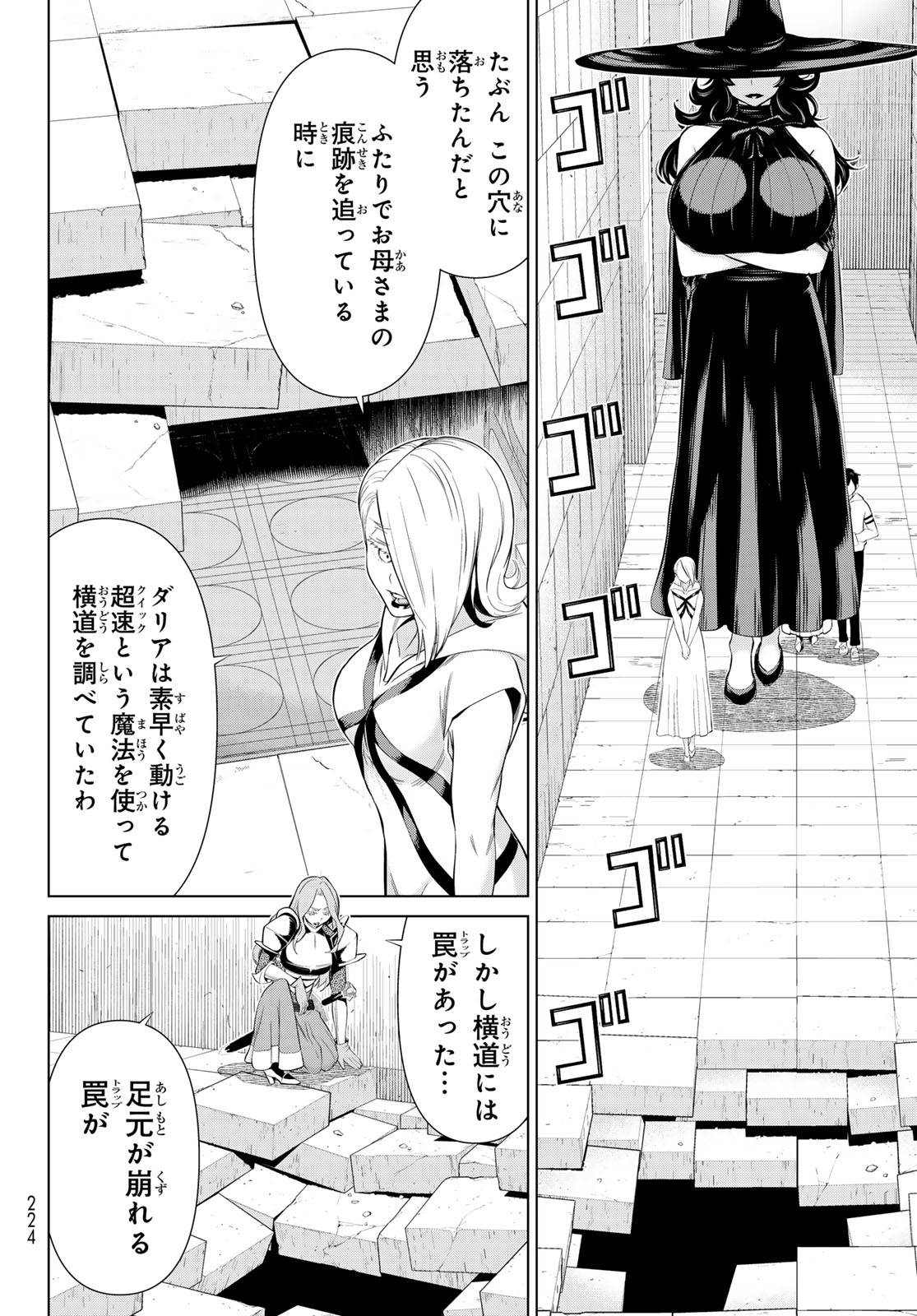 JIKAN TEISHI YUUSHA - YOMEI 3-KA NO SETTEI JA SEKAI O SUKUU NI WA MIJIKA SUGIRU - raw - Chapter 55 - https://jpdd.ccdd.to/JPDD/jikanteishiyuushayomei3kanosetteijasekaiosukuuniwamijikasugiru/550000/1by0za1ybn4.jpg