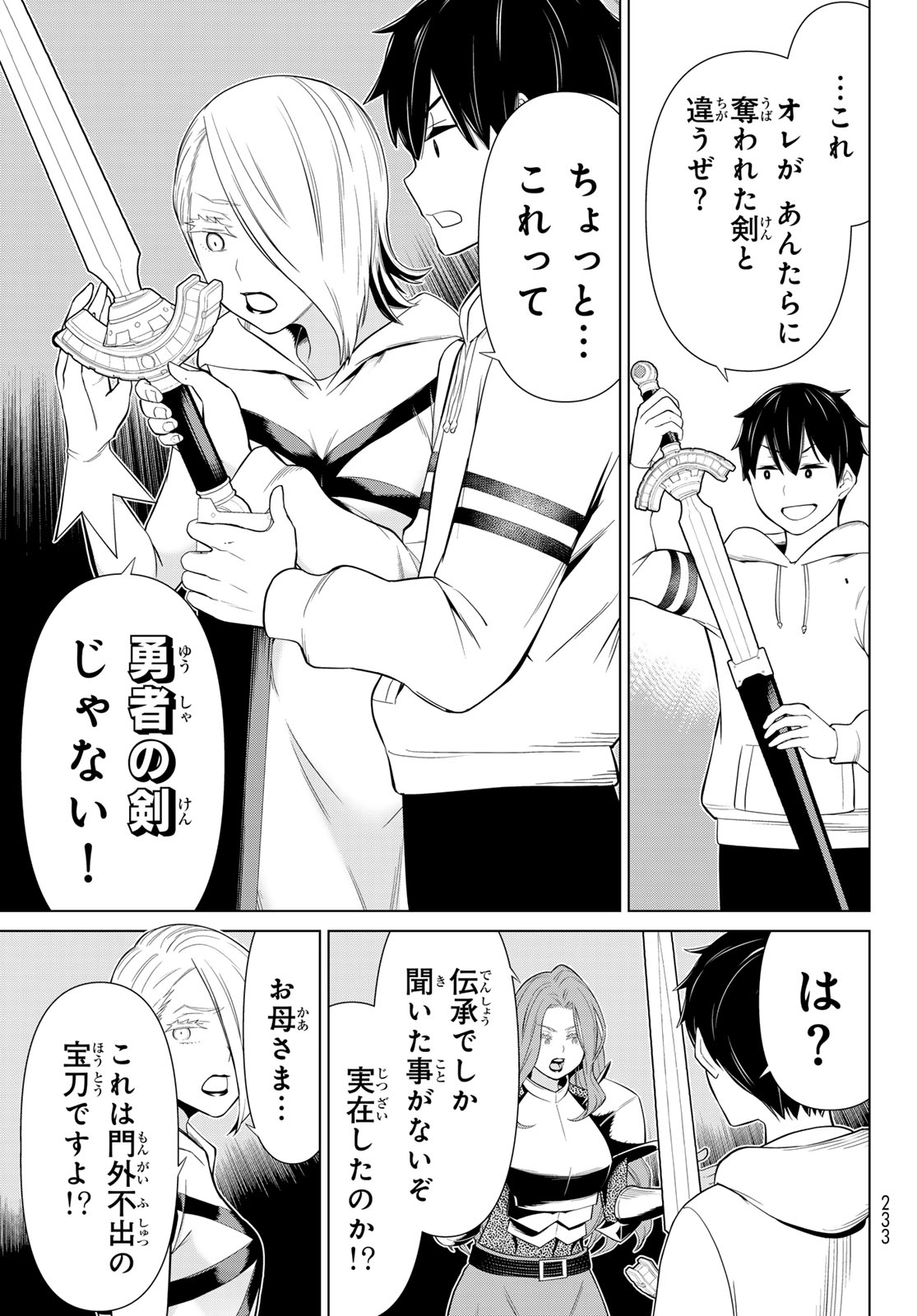 JIKAN TEISHI YUUSHA - YOMEI 3-KA NO SETTEI JA SEKAI O SUKUU NI WA MIJIKA SUGIRU - raw - Chapter 55 - https://jpdd.ccdd.to/JPDD/jikanteishiyuushayomei3kanosetteijasekaiosukuuniwamijikasugiru/550000/3rxzjfikl1d.jpg
