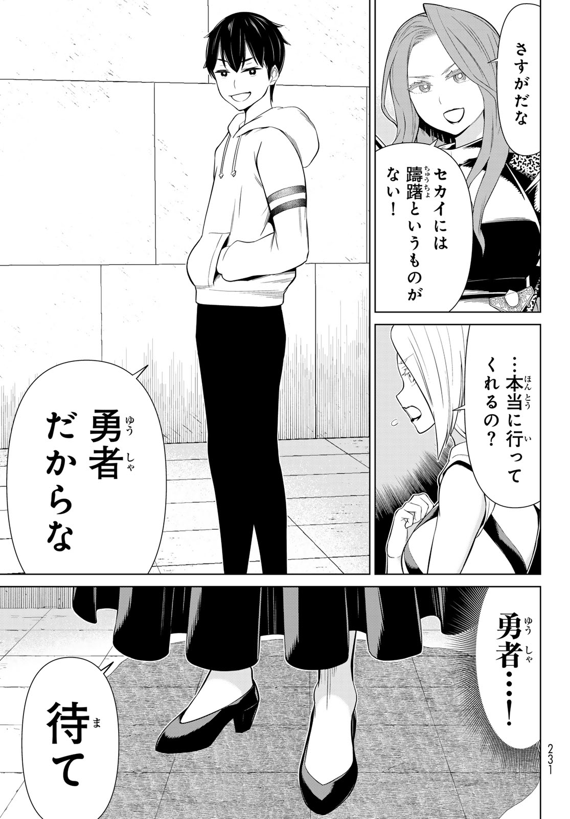 JIKAN TEISHI YUUSHA - YOMEI 3-KA NO SETTEI JA SEKAI O SUKUU NI WA MIJIKA SUGIRU - raw - Chapter 55 - https://jpdd.ccdd.to/JPDD/jikanteishiyuushayomei3kanosetteijasekaiosukuuniwamijikasugiru/550000/42s4e5csxxk.jpg