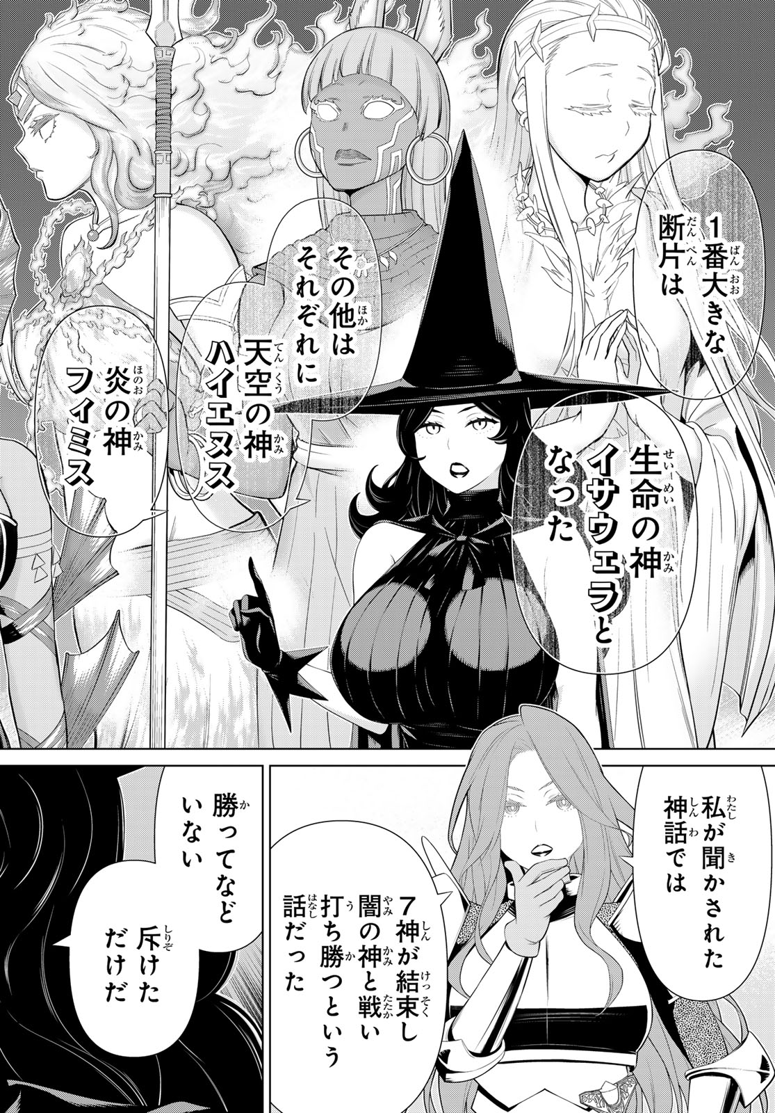 JIKAN TEISHI YUUSHA - YOMEI 3-KA NO SETTEI JA SEKAI O SUKUU NI WA MIJIKA SUGIRU - raw - Chapter 55 - https://jpdd.ccdd.to/JPDD/jikanteishiyuushayomei3kanosetteijasekaiosukuuniwamijikasugiru/550000/4hghw1gnlvu.jpg