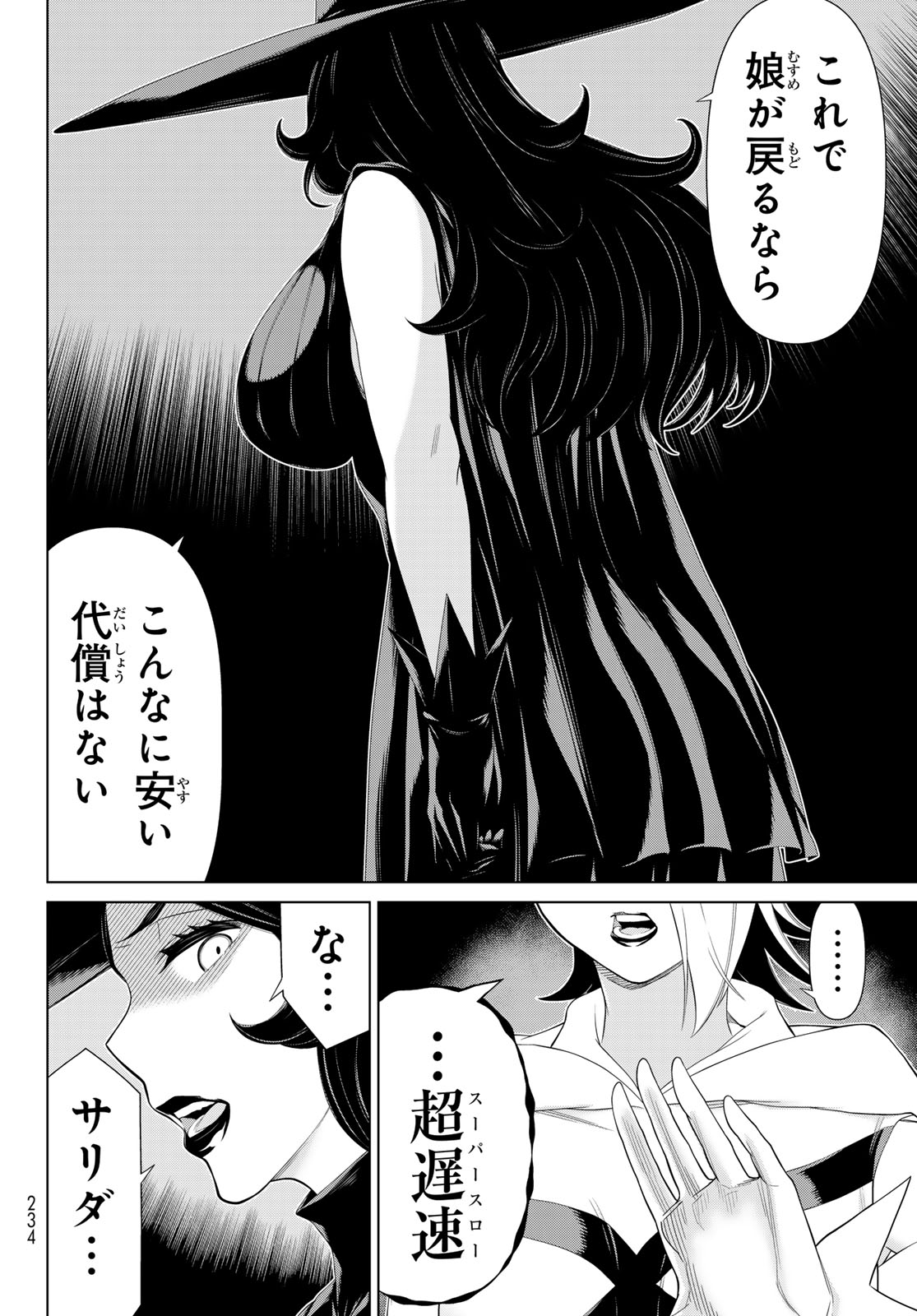 JIKAN TEISHI YUUSHA - YOMEI 3-KA NO SETTEI JA SEKAI O SUKUU NI WA MIJIKA SUGIRU - raw - Chapter 55 - https://jpdd.ccdd.to/JPDD/jikanteishiyuushayomei3kanosetteijasekaiosukuuniwamijikasugiru/550000/4nx5bsjr4yv.jpg