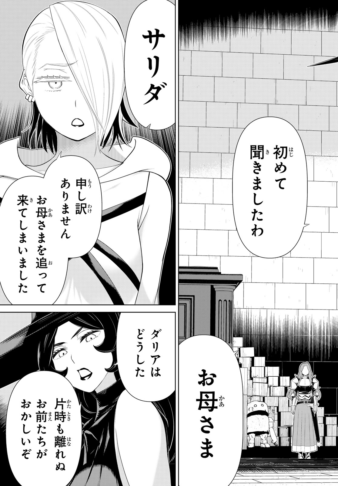 JIKAN TEISHI YUUSHA - YOMEI 3-KA NO SETTEI JA SEKAI O SUKUU NI WA MIJIKA SUGIRU - raw - Chapter 55 - https://jpdd.ccdd.to/JPDD/jikanteishiyuushayomei3kanosetteijasekaiosukuuniwamijikasugiru/550000/aisvylugmb1.jpg