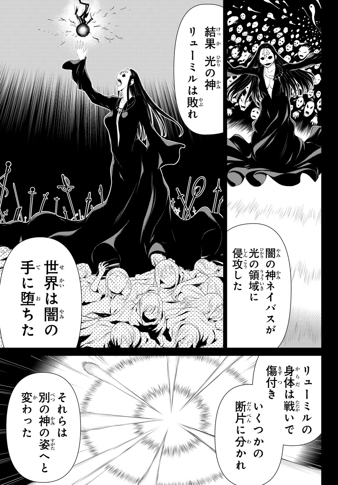 JIKAN TEISHI YUUSHA - YOMEI 3-KA NO SETTEI JA SEKAI O SUKUU NI WA MIJIKA SUGIRU - raw - Chapter 55 - https://jpdd.ccdd.to/JPDD/jikanteishiyuushayomei3kanosetteijasekaiosukuuniwamijikasugiru/550000/djtnfg3nq1l.jpg