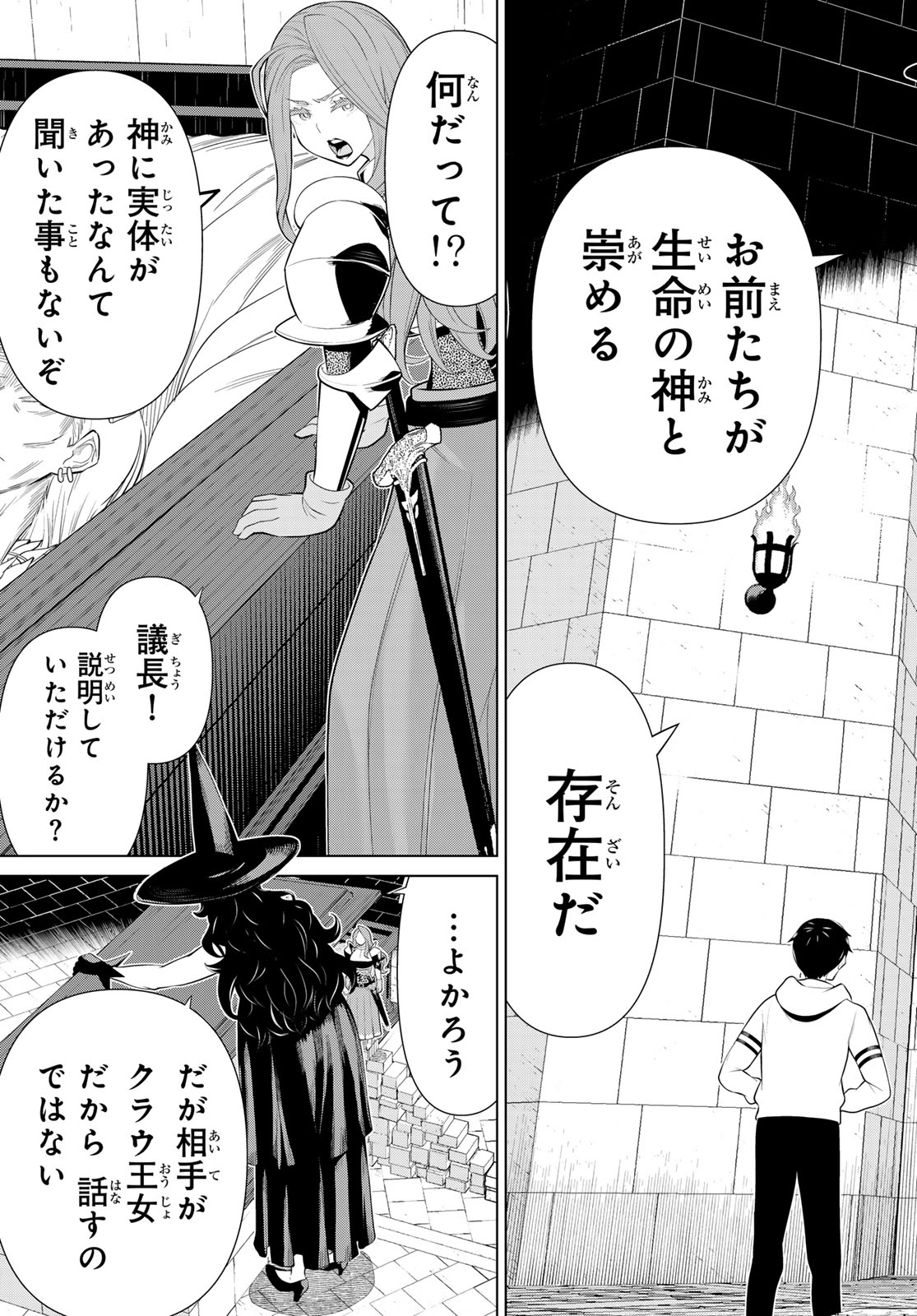 JIKAN TEISHI YUUSHA - YOMEI 3-KA NO SETTEI JA SEKAI O SUKUU NI WA MIJIKA SUGIRU - raw - Chapter 55 - https://jpdd.ccdd.to/JPDD/jikanteishiyuushayomei3kanosetteijasekaiosukuuniwamijikasugiru/550000/f3t2doc1vgz.jpg