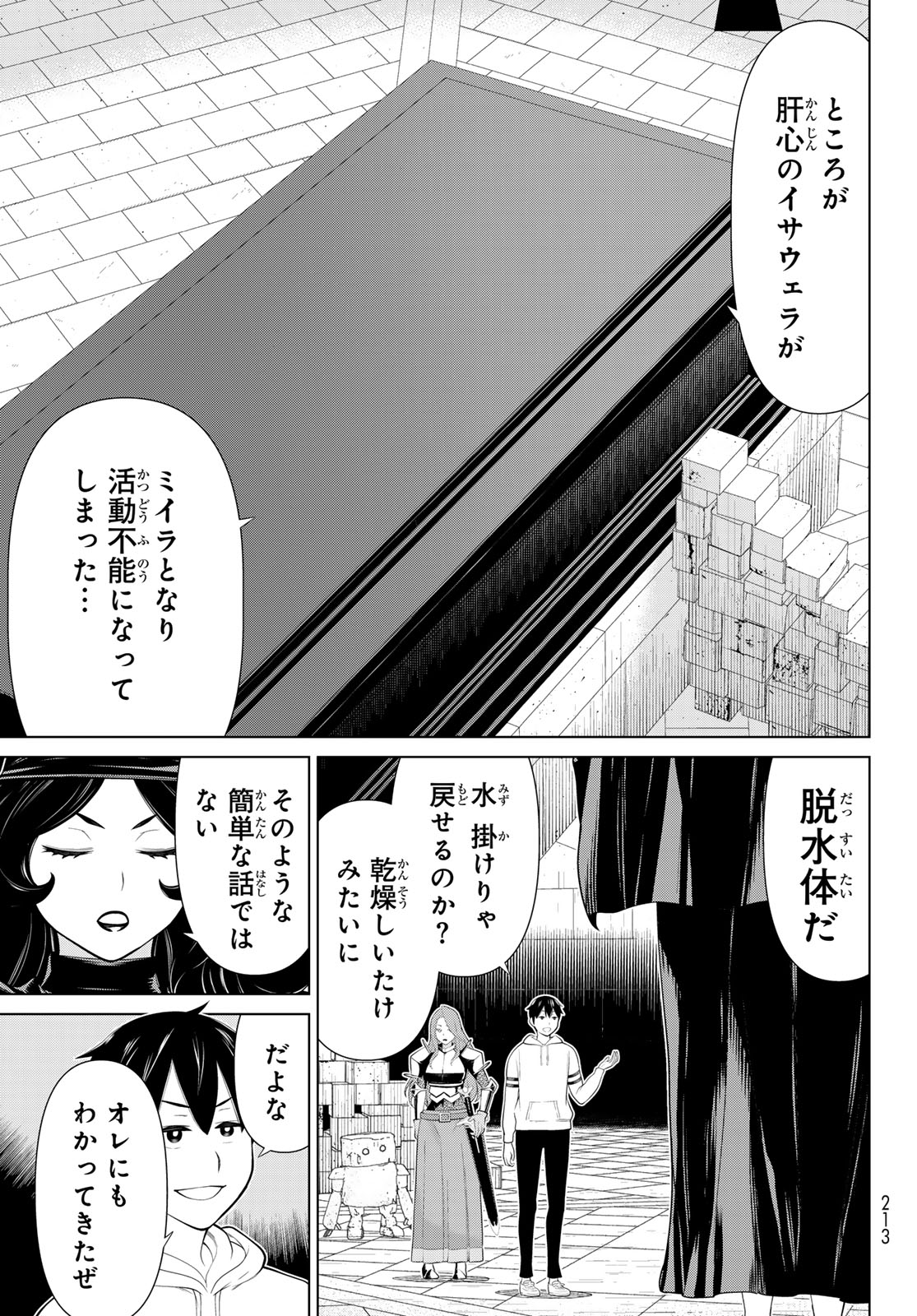 JIKAN TEISHI YUUSHA - YOMEI 3-KA NO SETTEI JA SEKAI O SUKUU NI WA MIJIKA SUGIRU - raw - Chapter 55 - https://jpdd.ccdd.to/JPDD/jikanteishiyuushayomei3kanosetteijasekaiosukuuniwamijikasugiru/550000/fxnnrrwa5ys.jpg